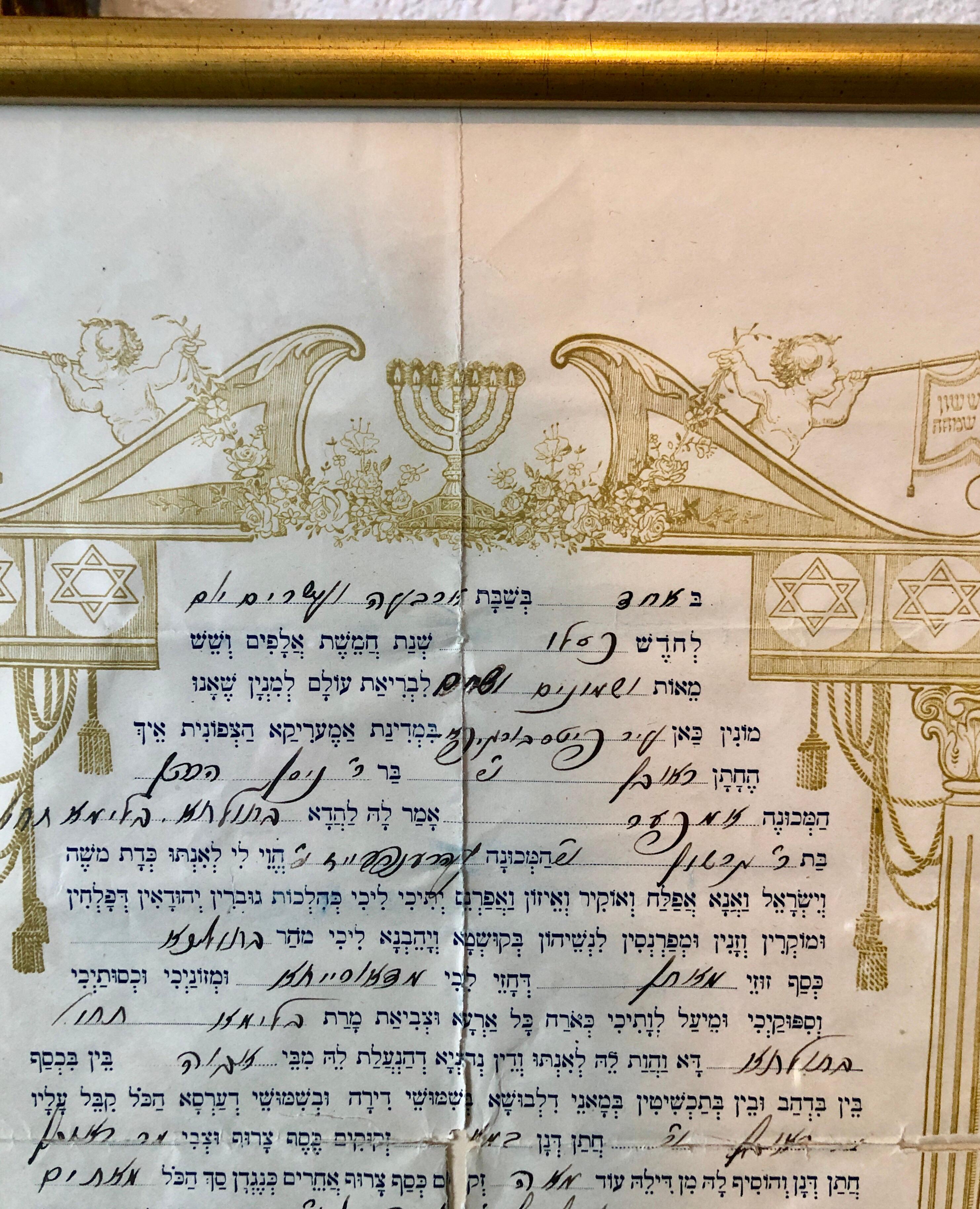 Rare 1915 Early 20c Century Ketubah Hand Written Text NYC Hebrew Publishing co.  en vente 1