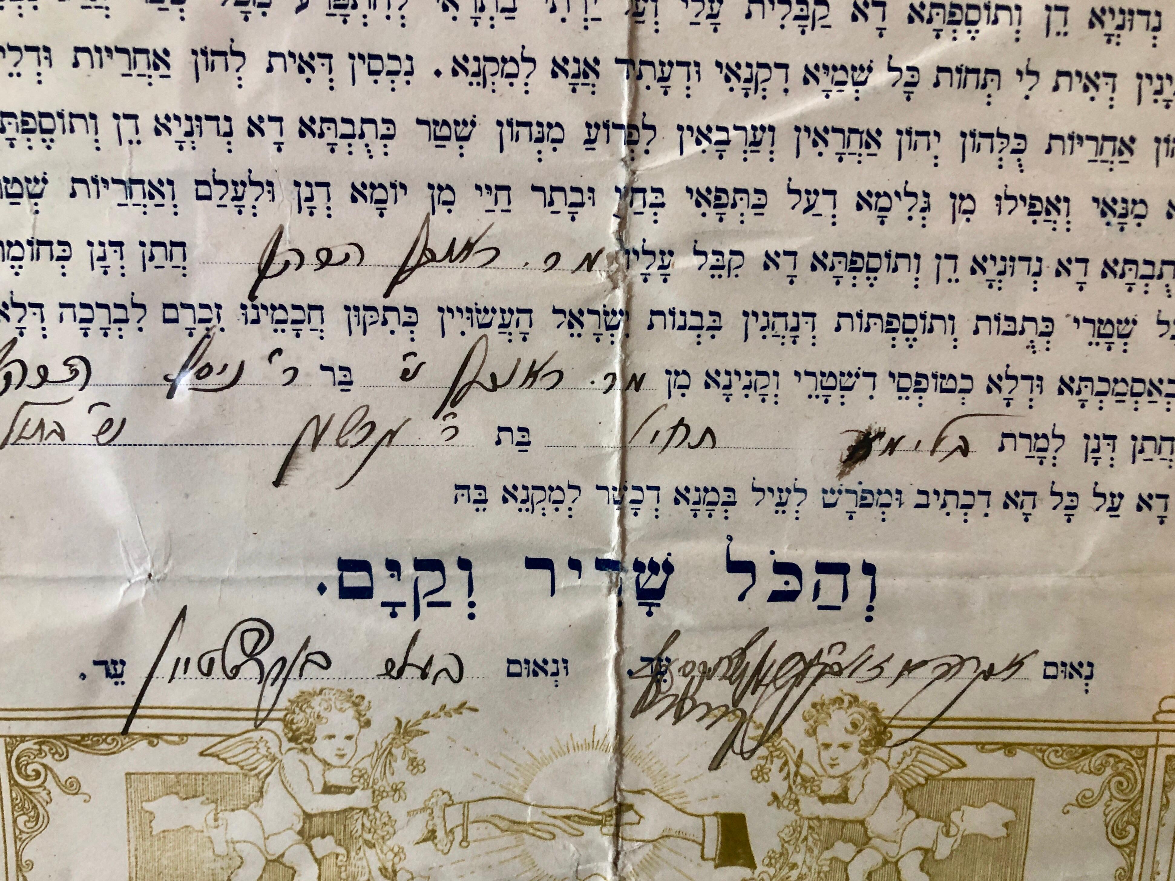 Rare 1915 Early 20c Century Ketubah Hand Written Text NYC Hebrew Publishing co.  en vente 2