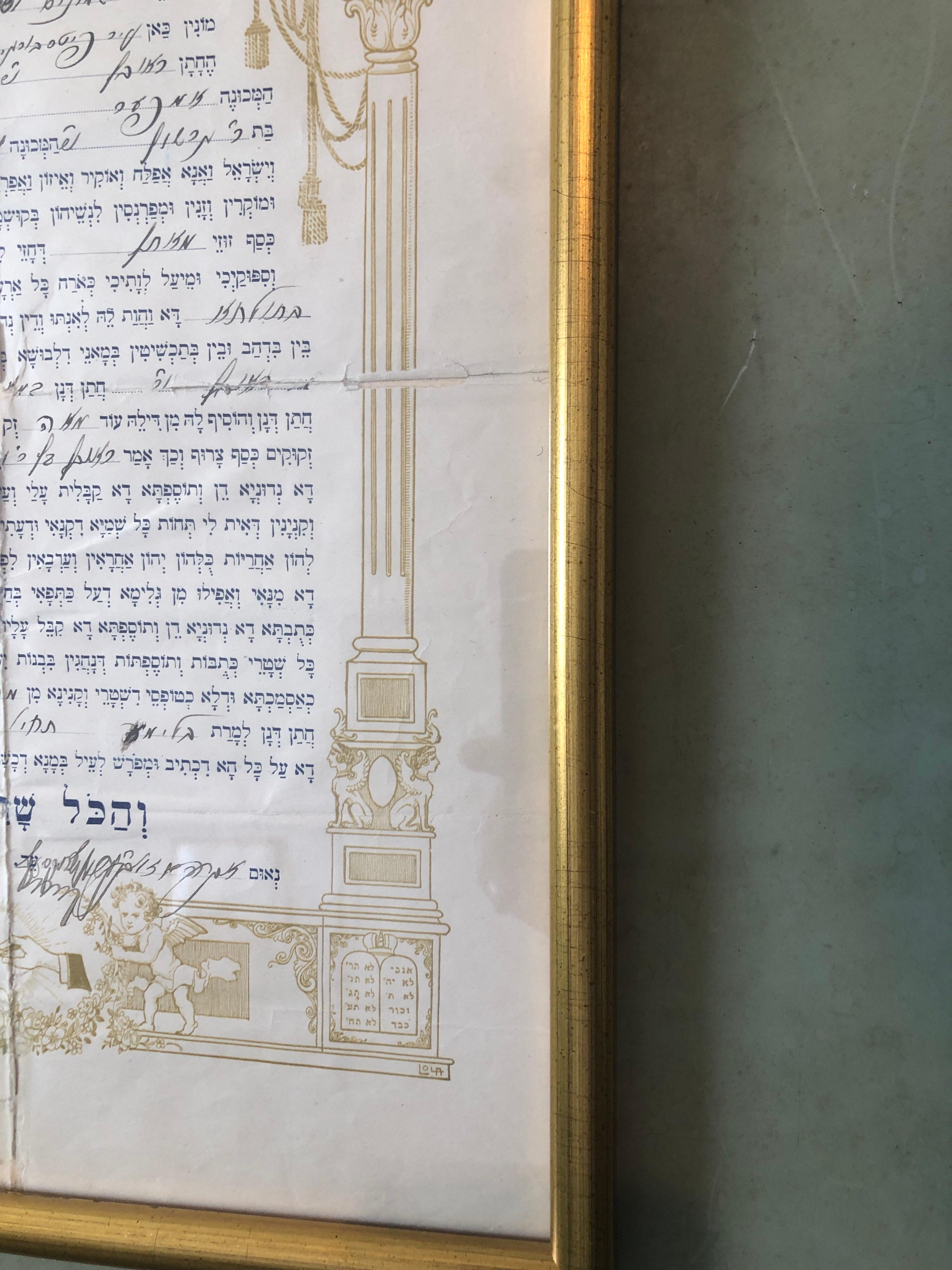 Rare 1915 Early 20c Century Ketubah Hand Written Text NYC Hebrew Publishing co.  en vente 5