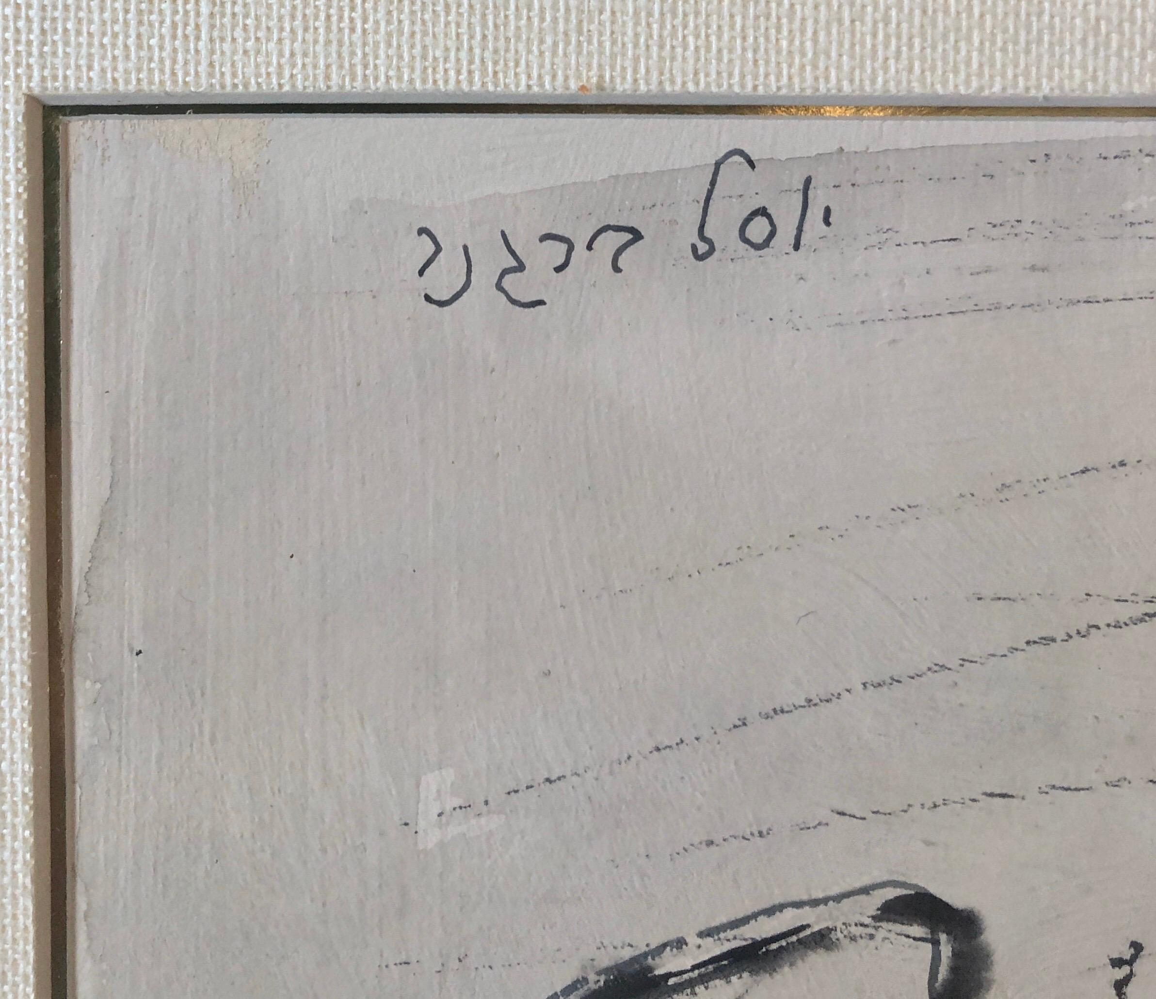 Peinture aquarelle moderniste israélienne Yosl Bergner Dessin de casseroles, poêles en vente 1