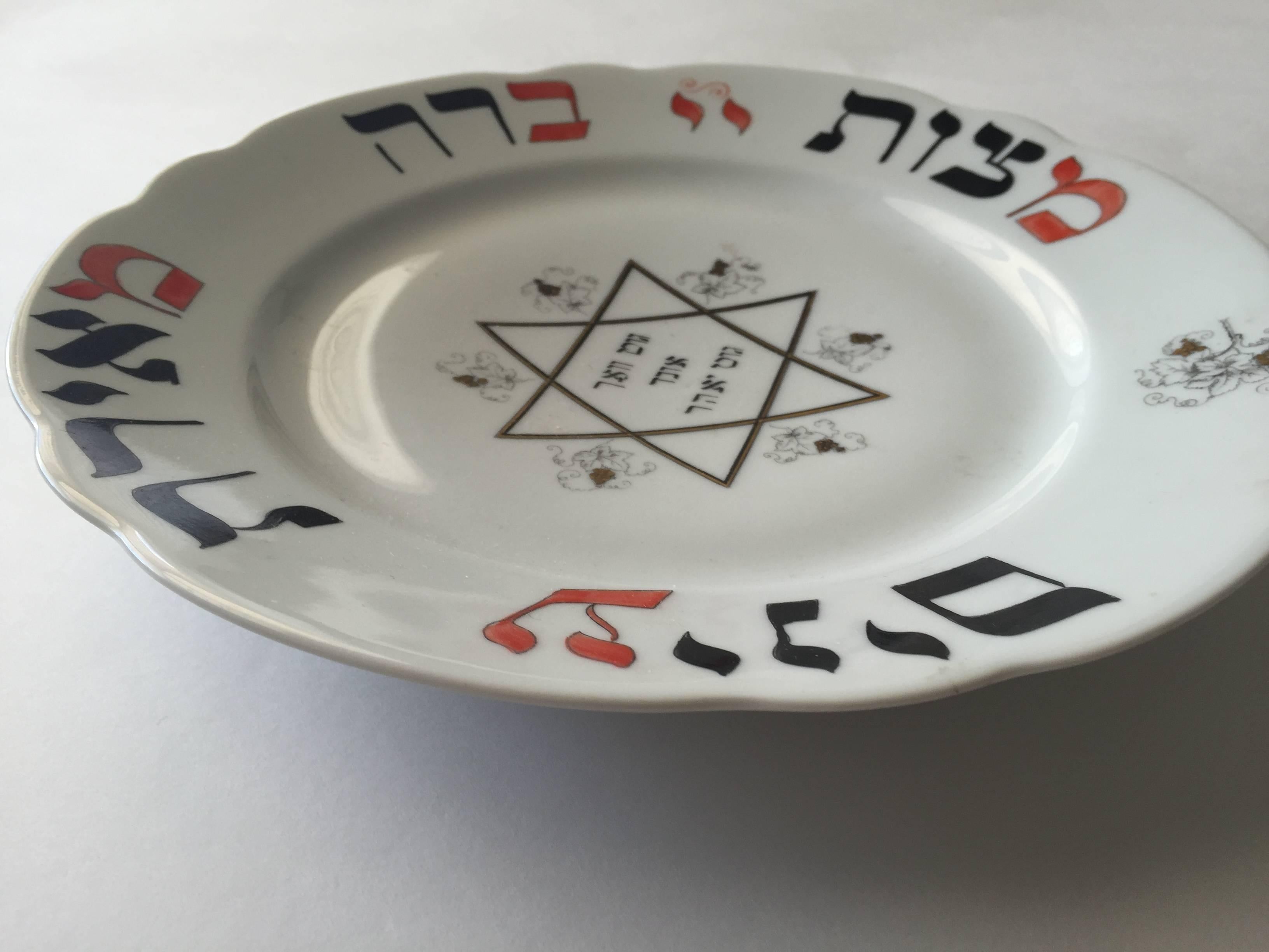 Here is a rare late 19th Century-early 20th Century painted and stenciled Jewish plate with a Yiddish greeting. A rare piece of Jewish Porcelain from the Pre War era. In a bold black and red color combination.