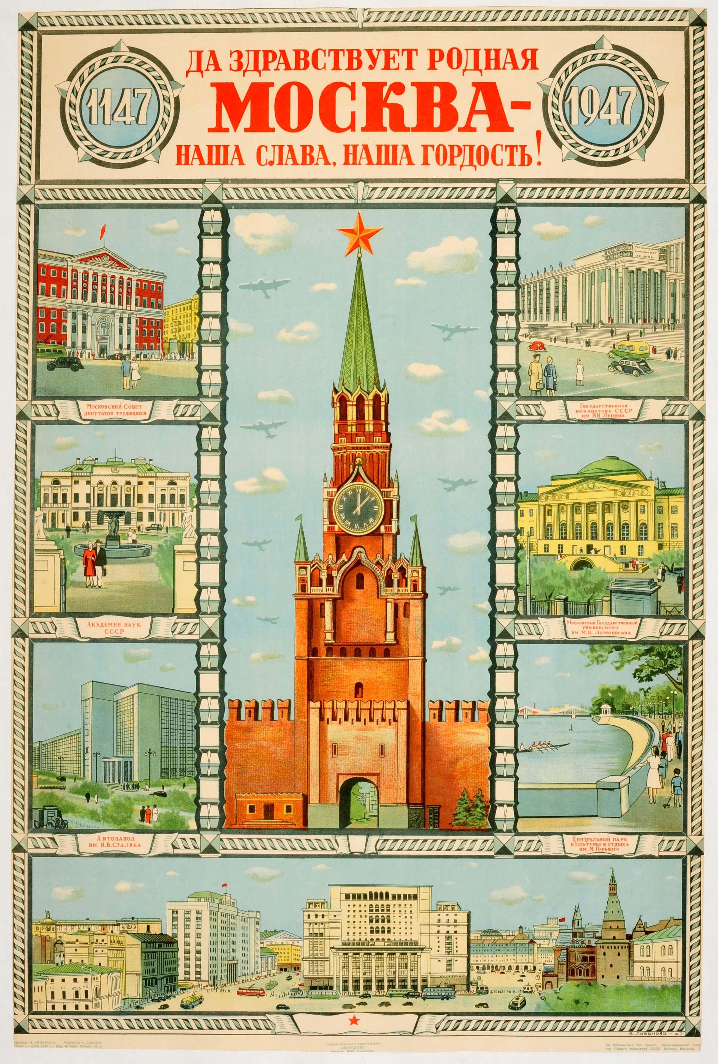 V Livanova Print - Original Vintage Soviet Poster Long Live Our Moscow Our Glory & Pride 1147-1947