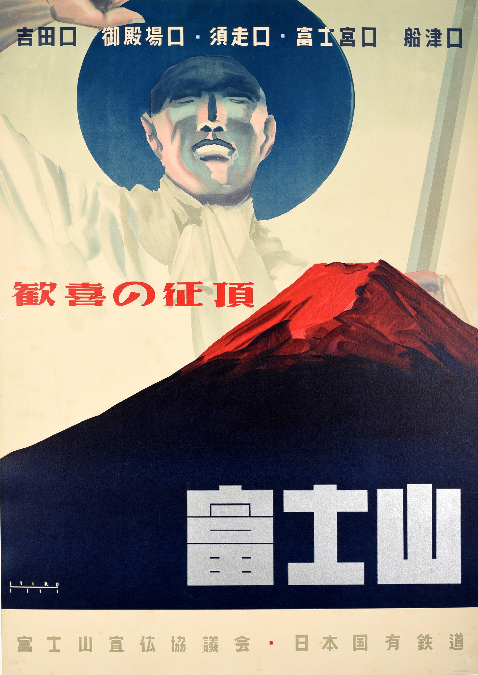Itiro Isii Print – Original-Vintage-Poster, Japanische Eisenbahn Mount Fuji Japan Zug Reisen Fuji-San