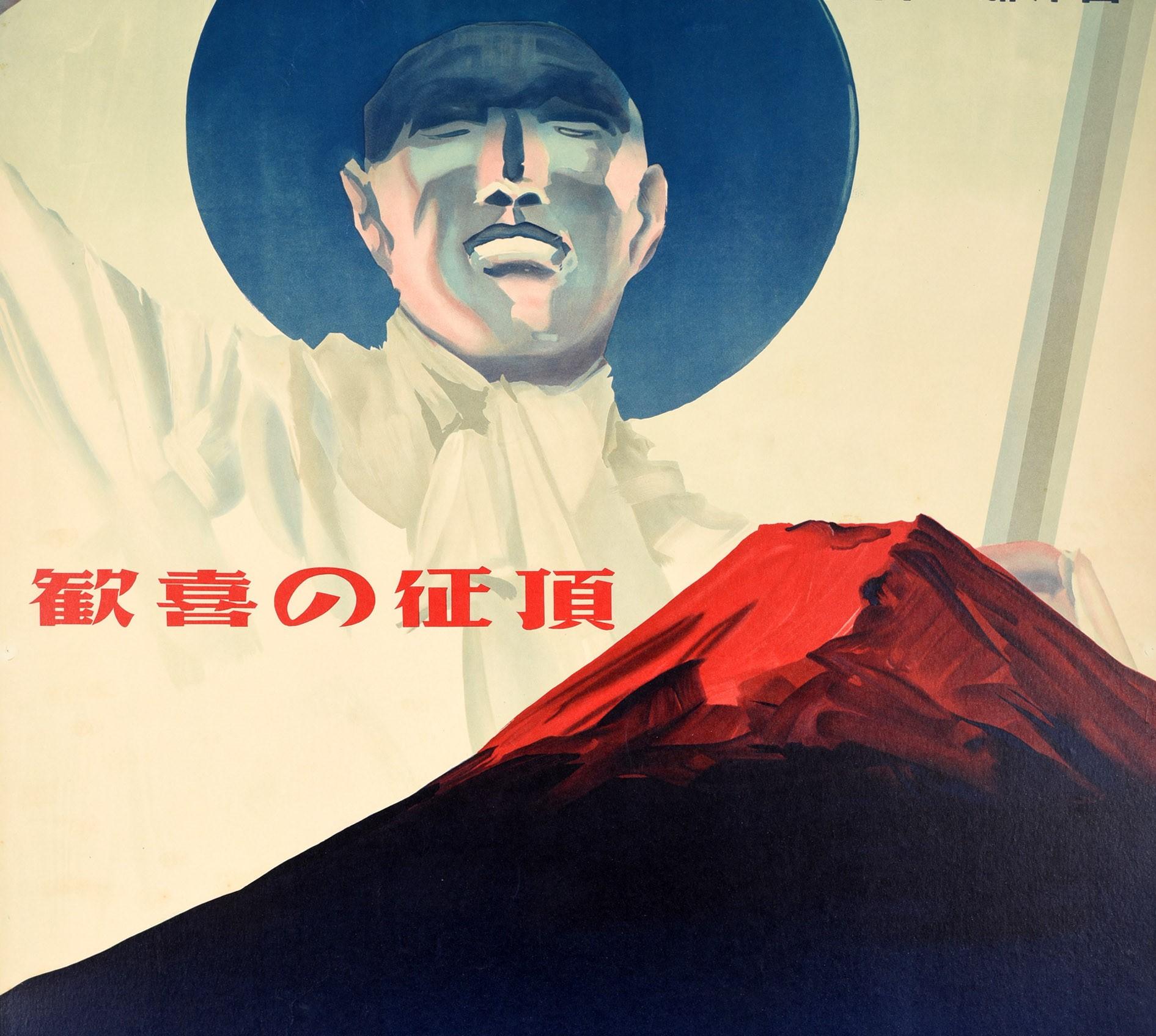 Original-Vintage-Poster, Japanische Eisenbahn Mount Fuji Japan Zug Reisen Fuji-San (Beige), Print, von Itiro Isii