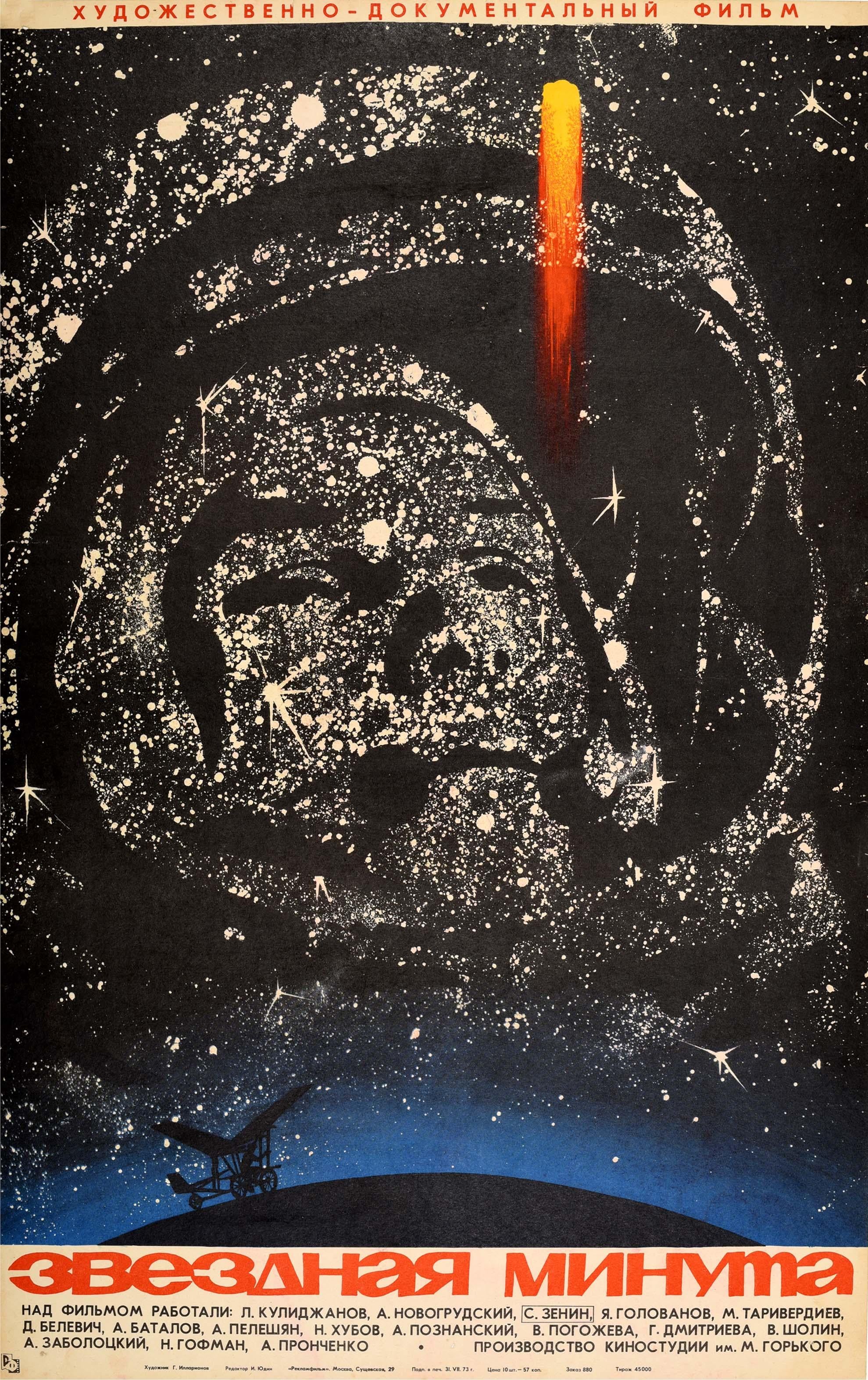 G. Illarionov Print - Original Vintage Space Flight Movie Poster Ft Cosmonaut Yuri Gagarin Star Minute