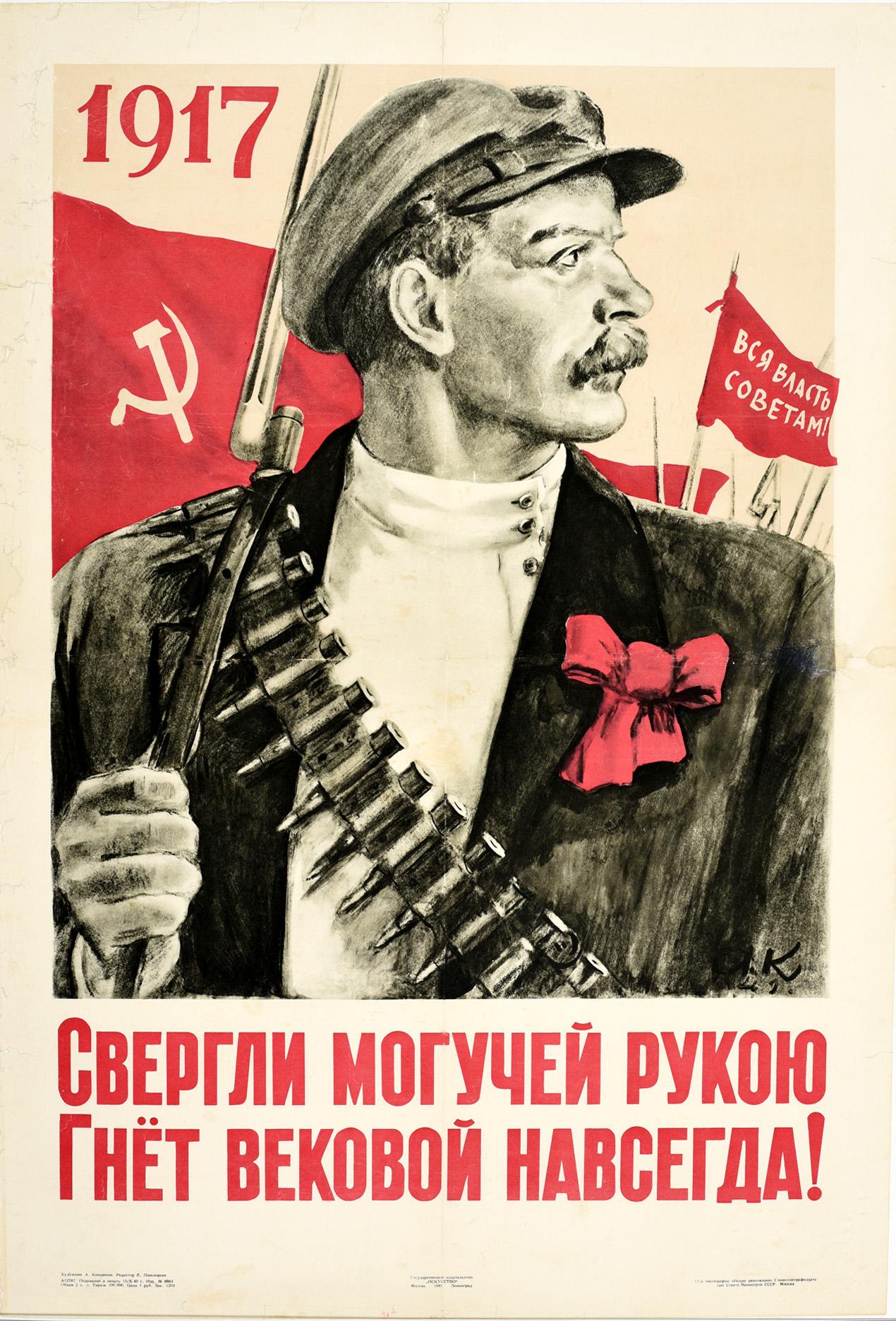 Alexei Kokorekin Print - Original Vintage Communist Revolution Propaganda Poster All Power To The Soviets