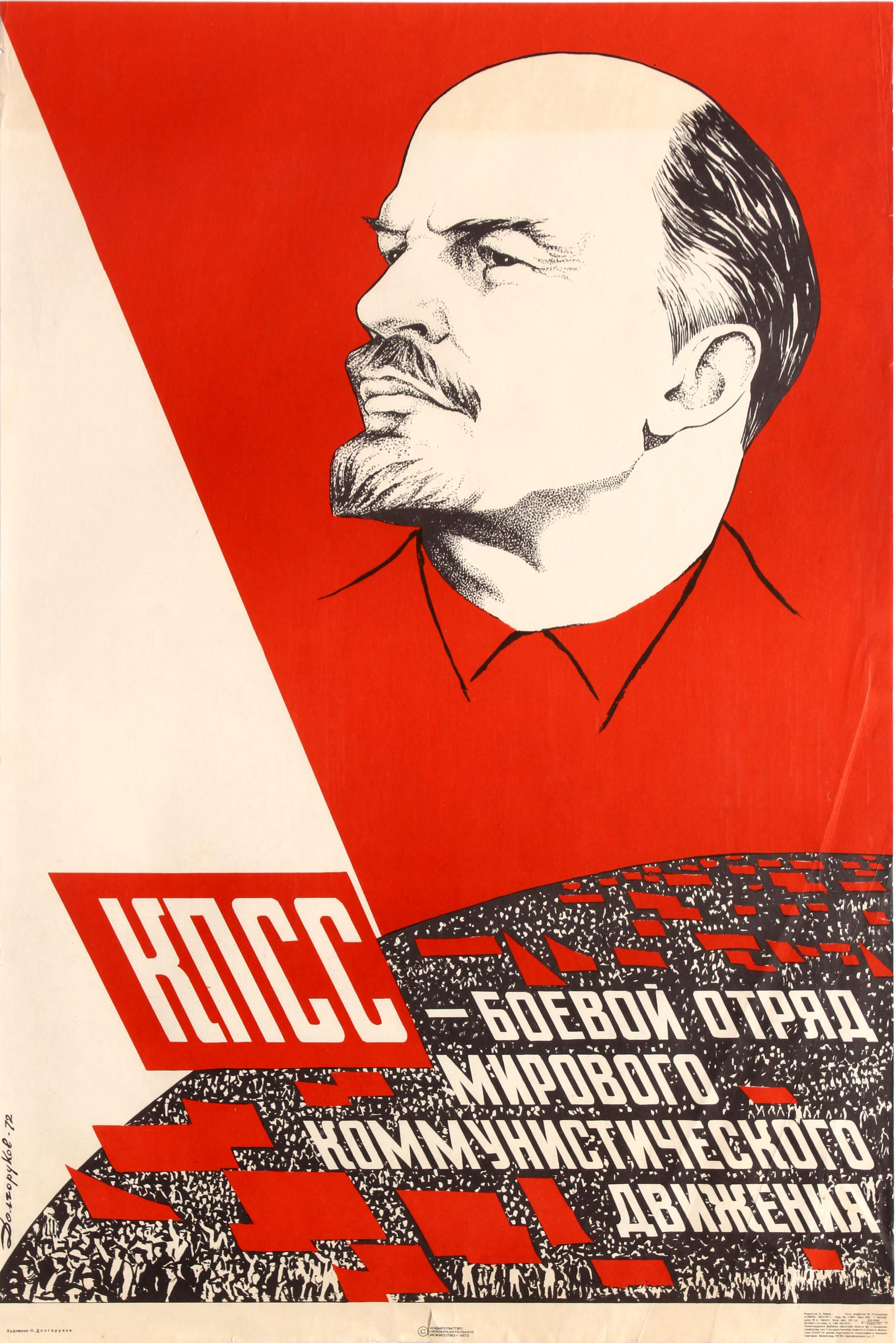 N. Dolgorukov Print - Original Vintage Communist Party Of The Soviet Union Propaganda Poster Ft. Lenin