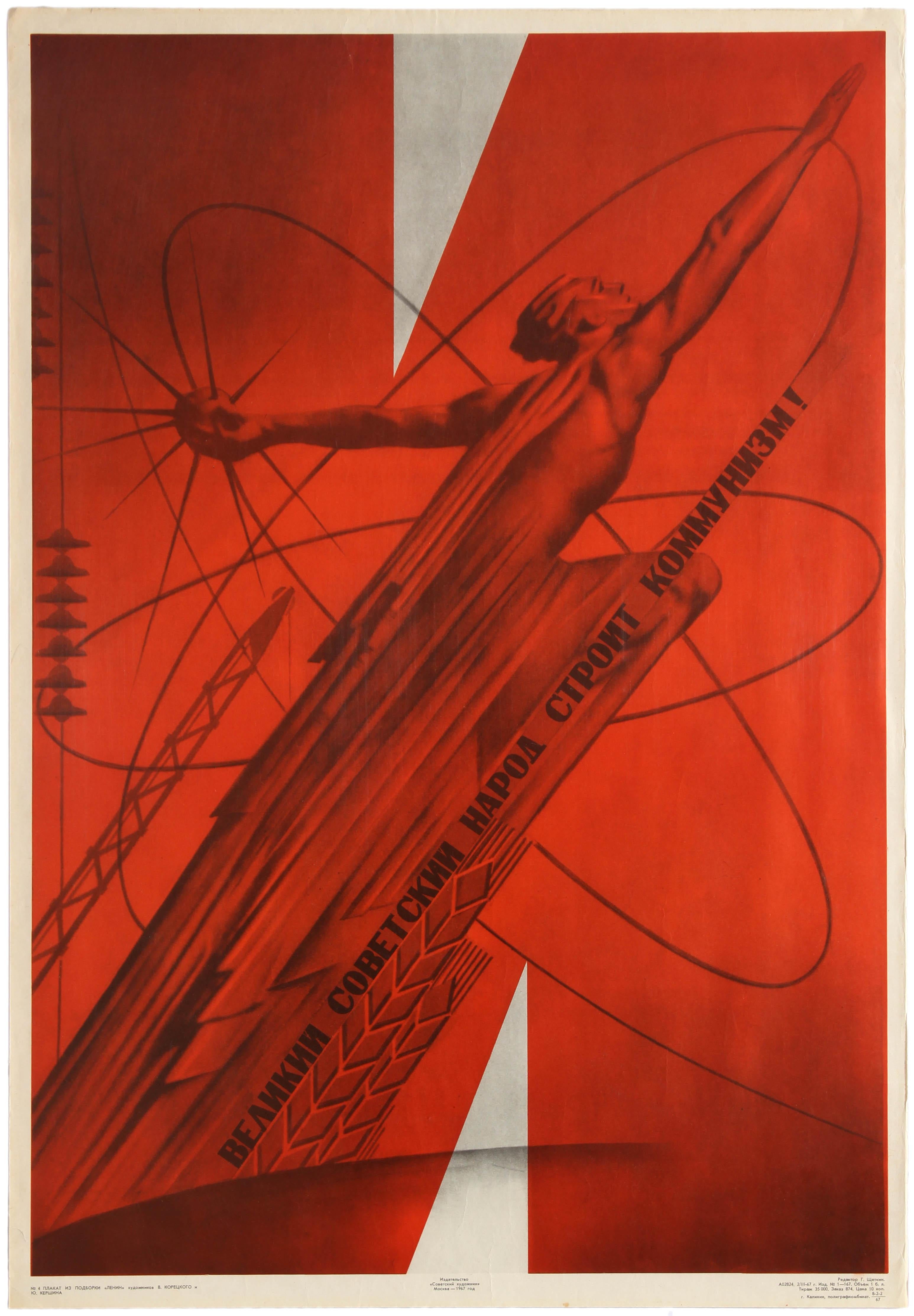 V. Koretsky, Y. Vladimirovitch Print - Original Vintage Propaganda Poster Lenin Great Soviet People Building Communism