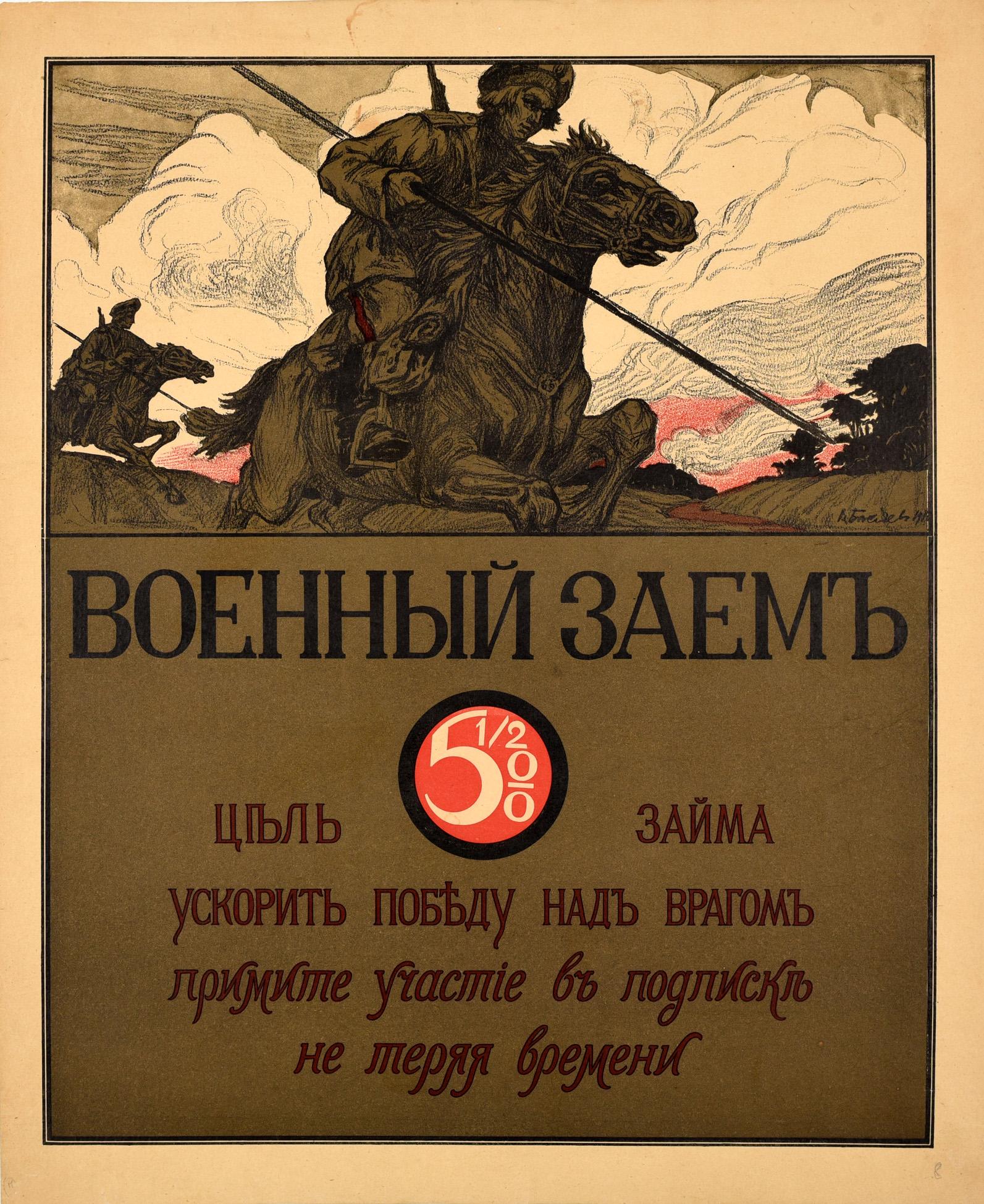 V Basyaev Print – Original Antikes Poster, WWI-Kriegsanleihe für den Sieg, russische Kossack-Kavallerie, Soldat