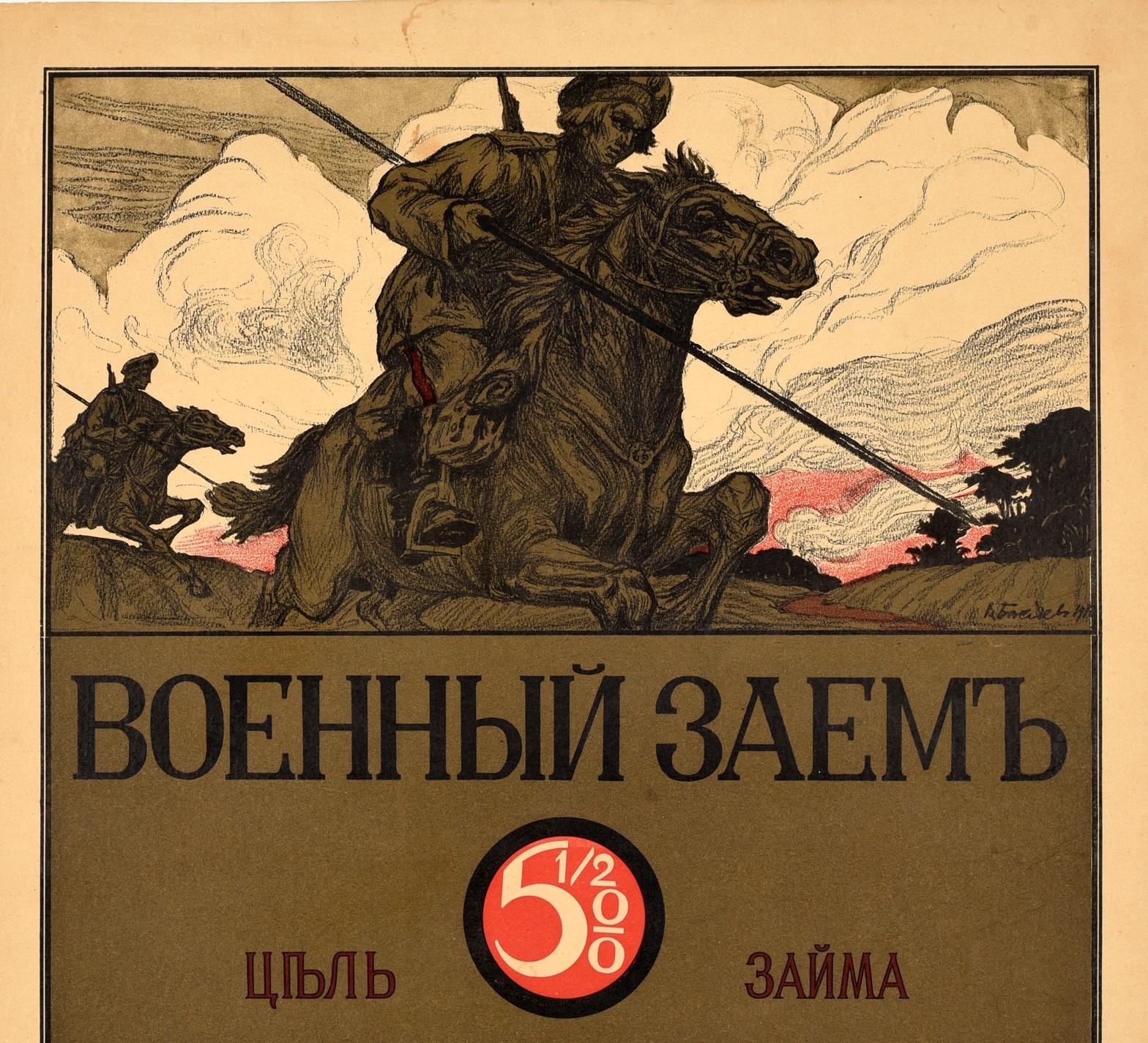 Original Antikes Poster, WWI-Kriegsanleihe für den Sieg, russische Kossack-Kavallerie, Soldat – Print von V Basyaev