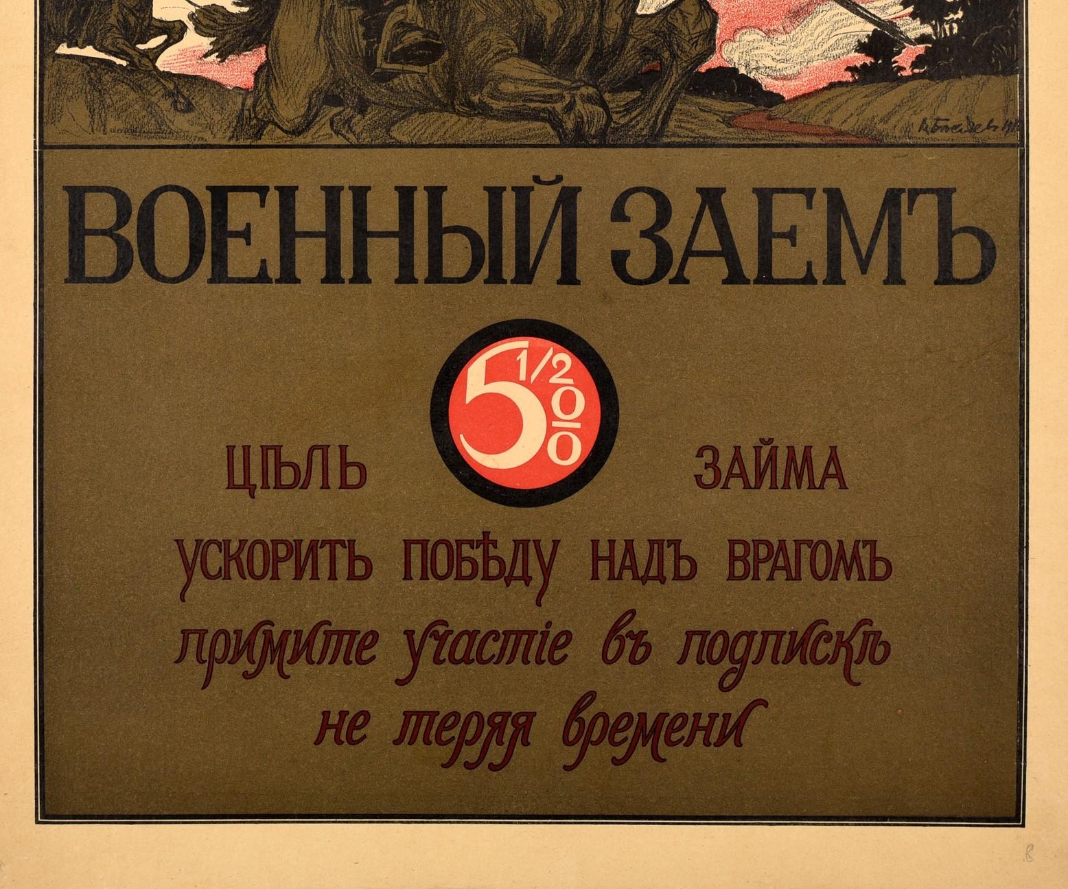 Poster antico originale della prima guerra mondiale Prestito per la vittoria Soldato cosacco della cavalleria russa - Print Marrone di V Basyaev