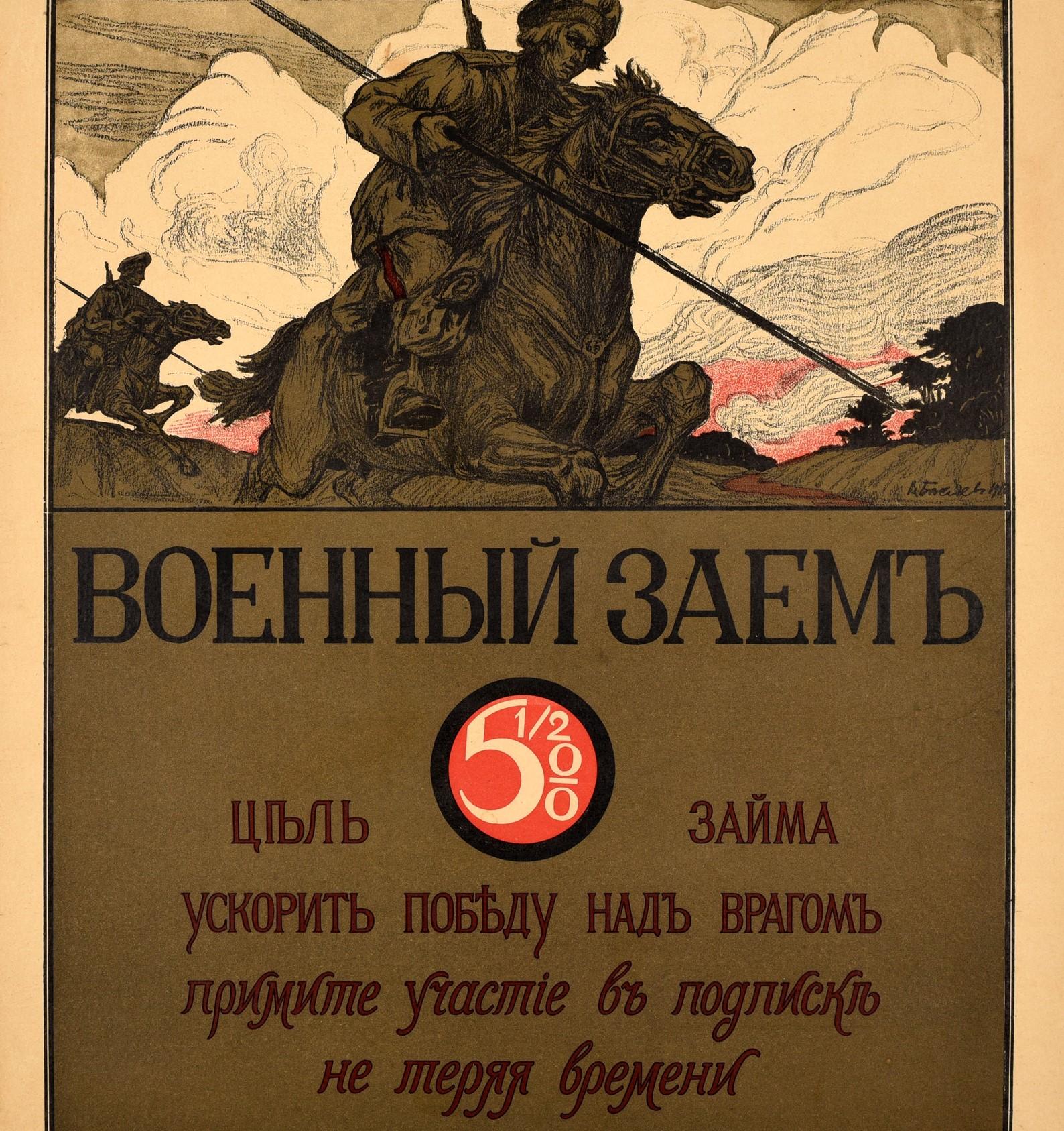 Originales antikes Plakat aus dem Ersten Weltkrieg - Kriegsanleihe Das Ziel der Anleihe ist es, den Sieg über den Feind zu beschleunigen Nehmen Sie unverzüglich an der Anleihezeichnung teil - mit dem stilisierten Schriftzug mit 5 1/2 % in Weiß in