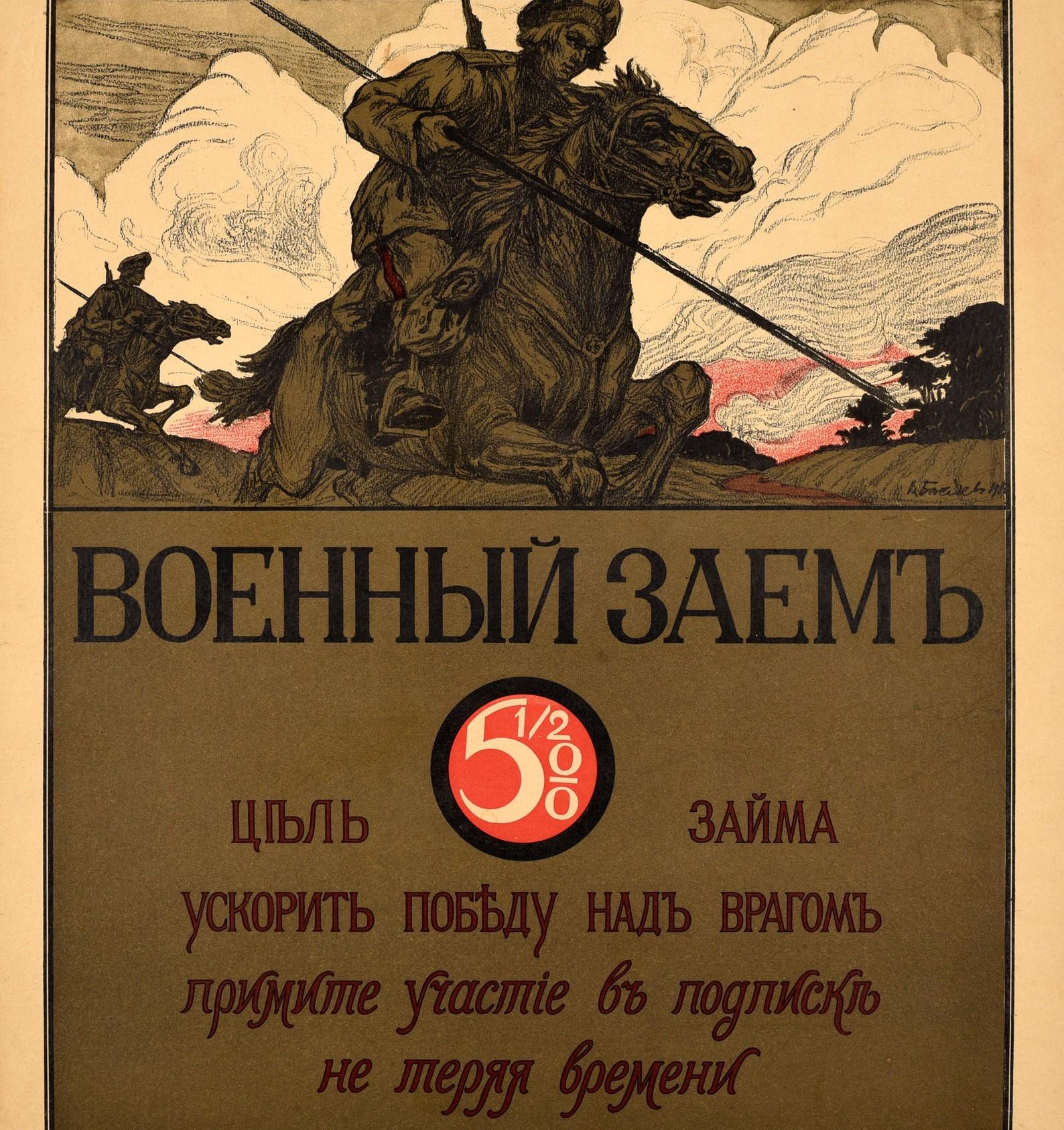 Poster originale d'epoca della Prima Guerra Mondiale - Prestito di guerra Lo scopo del prestito è quello di accelerare la vittoria sul nemico Partecipa senza indugio alla sottoscrizione del prestito - con la scritta stilizzata con il 5 1/2 % in