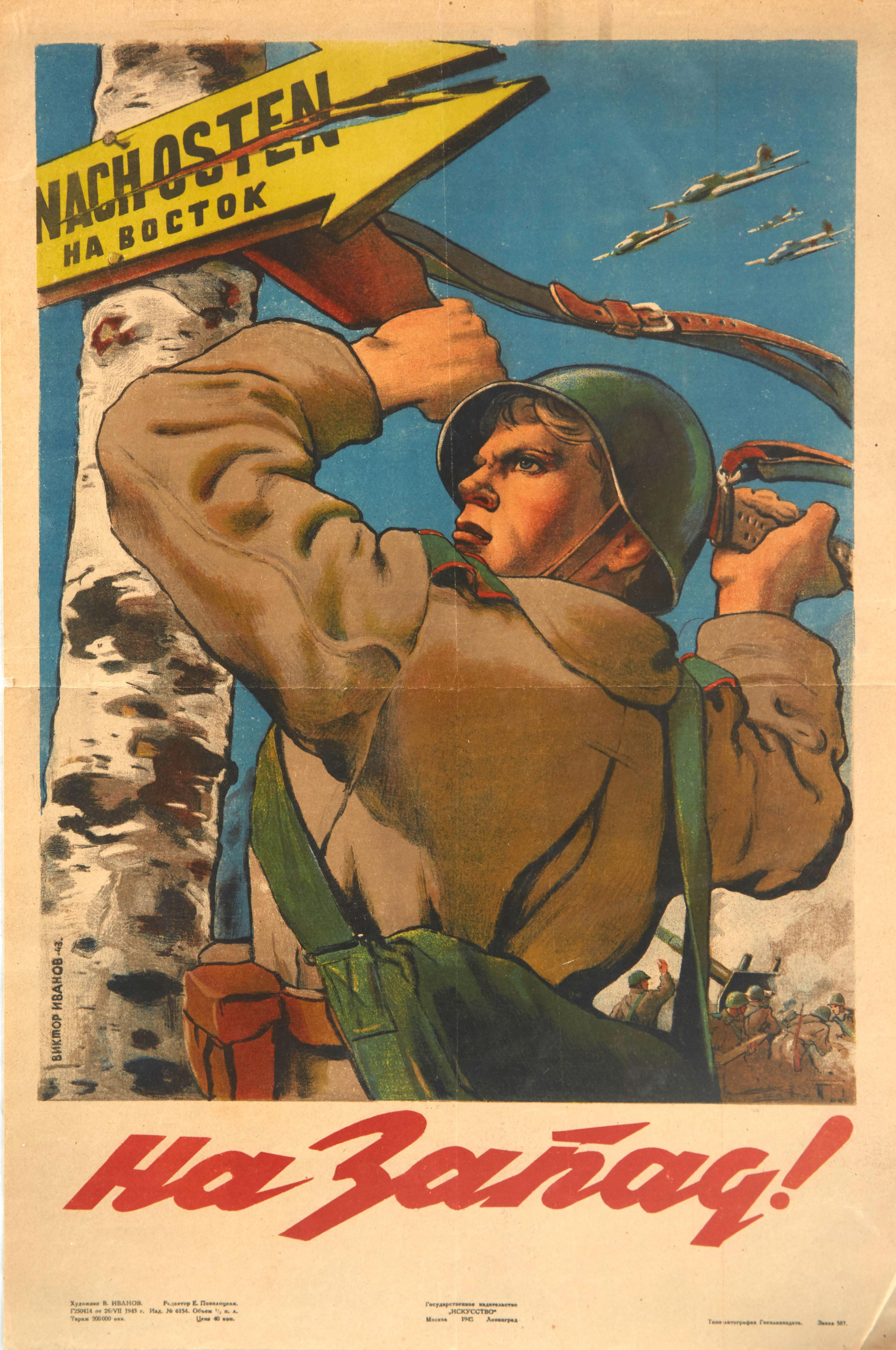 Viktor Ivanov Print - Original Vintage Poster To The West! USSR WWII Soviet Soldier War Propaganda Art