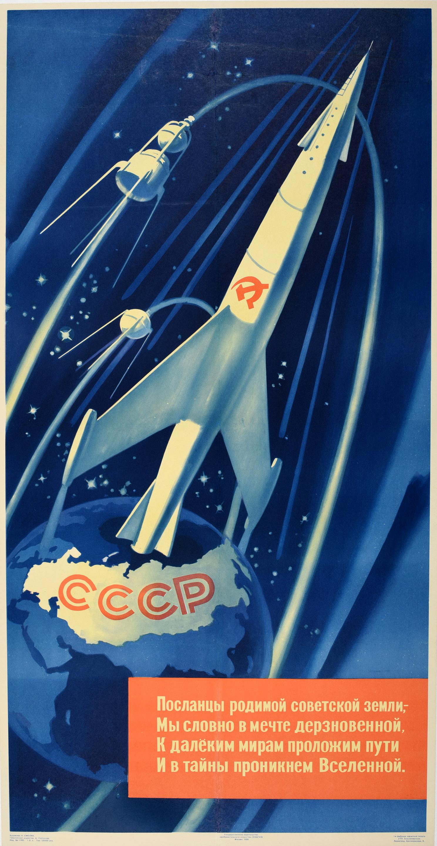 N. Smolyak Print – Original Vintage-Propagandaplakat, Sowjetische Rakete, Weltraumfahrt, Wettfahrt, Weltraumrennen
