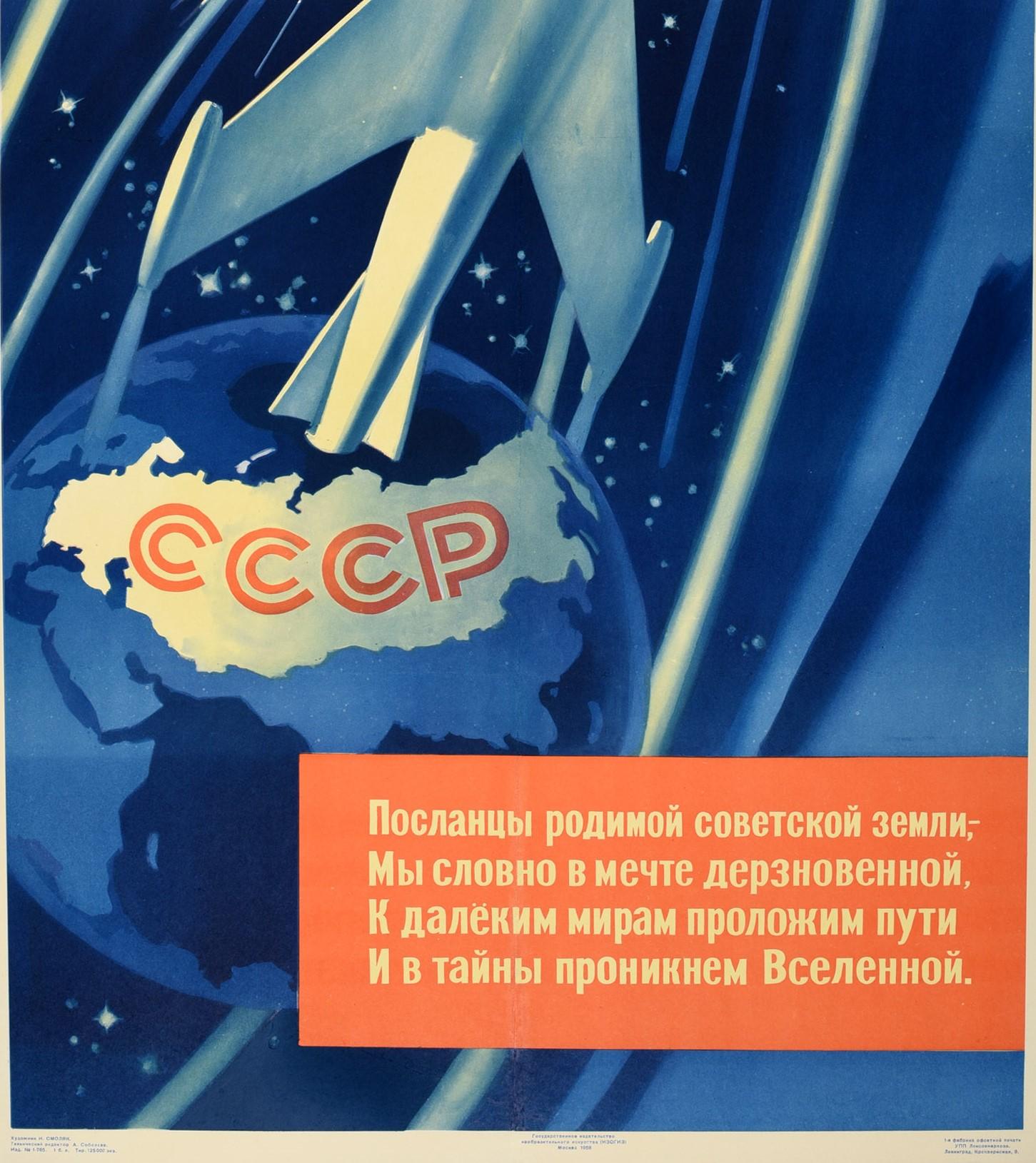 space race propaganda posters