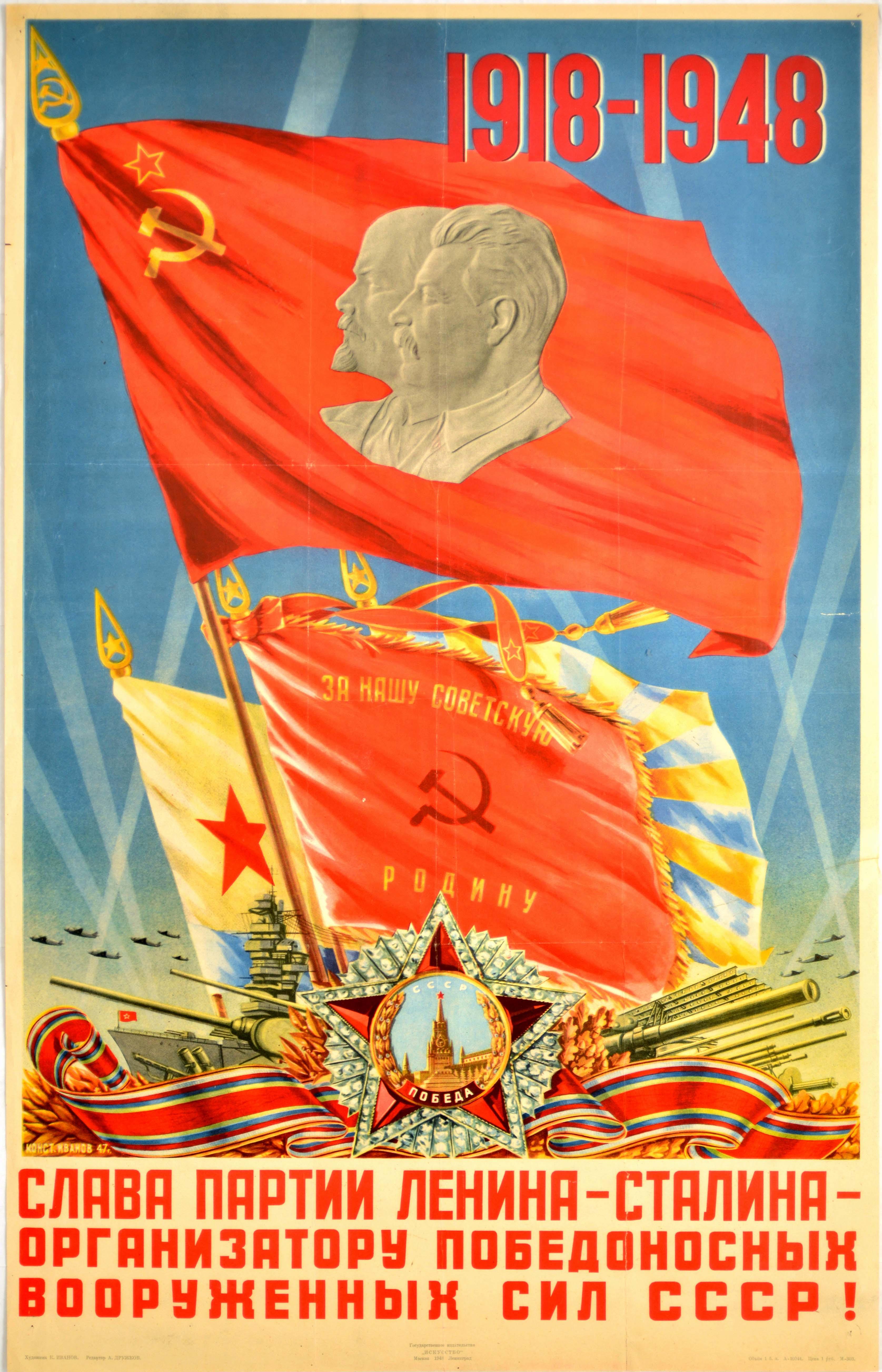 K. Ivanov Print - Original Vintage Soviet Propaganda Poster Glory To The Party Lenin Stalin USSR