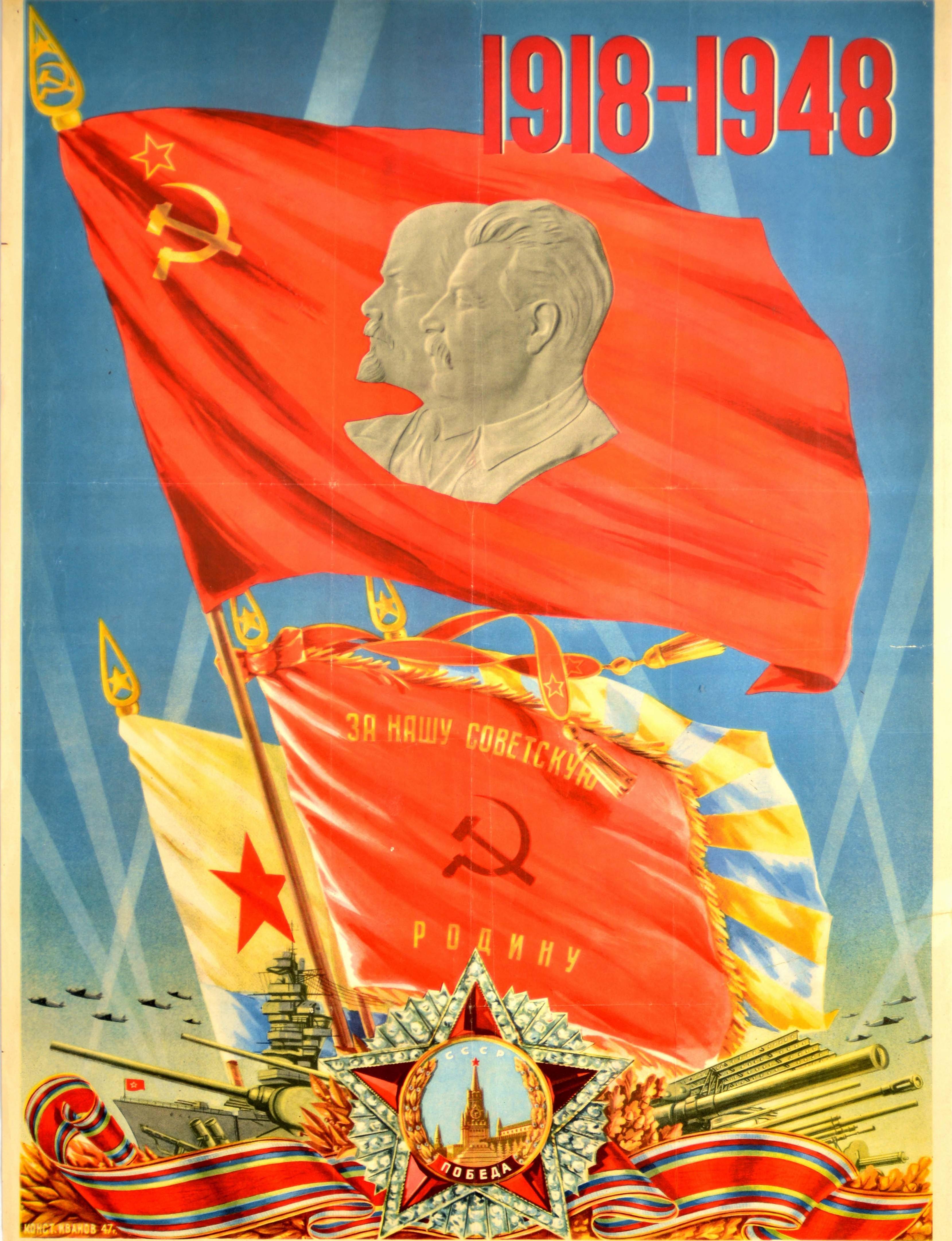 lenin propaganda poster