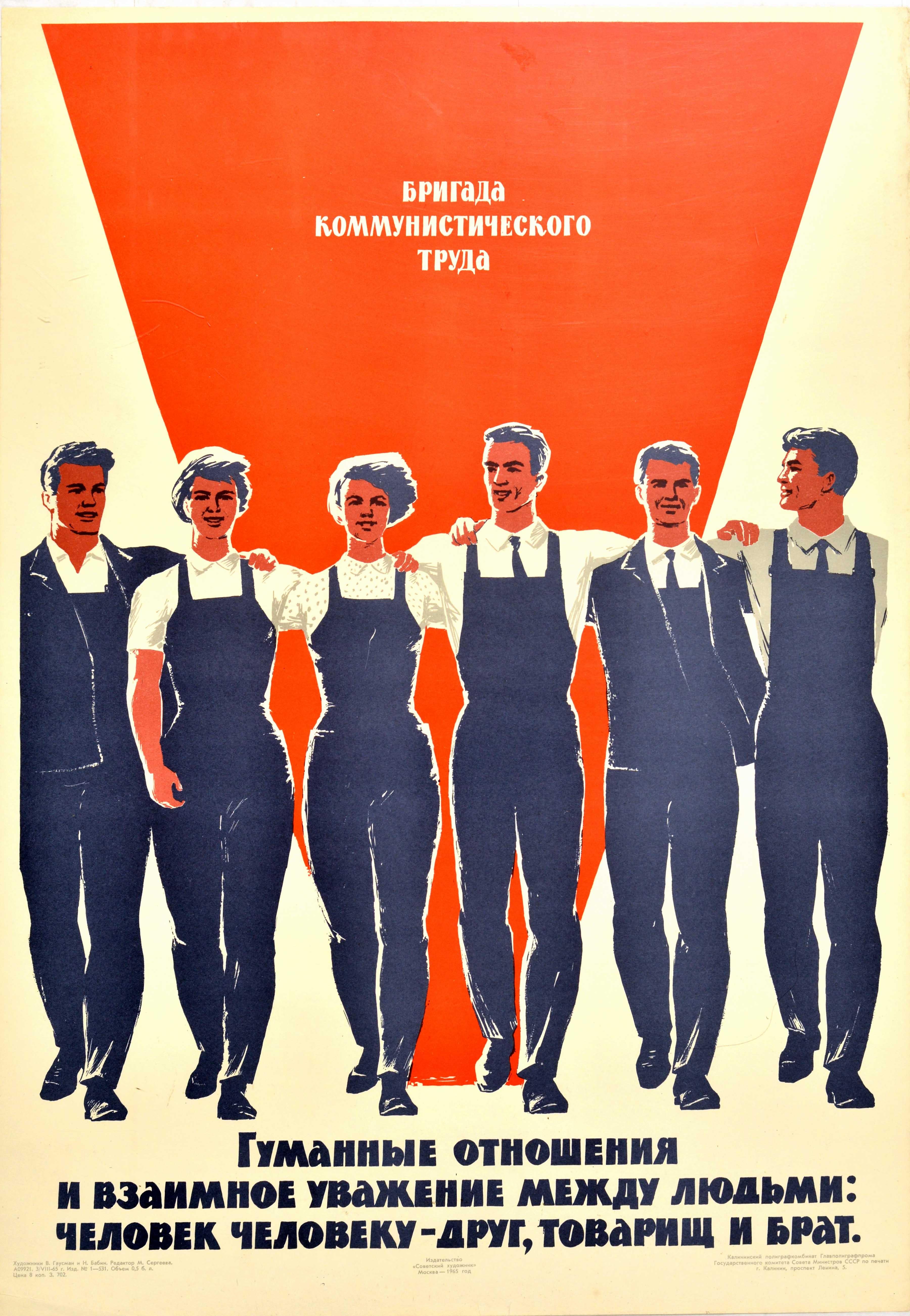 V. Gausman and N. Babin Print - Original Vintage Soviet Poster Workers Team Respect Comrade Workplace Motivation
