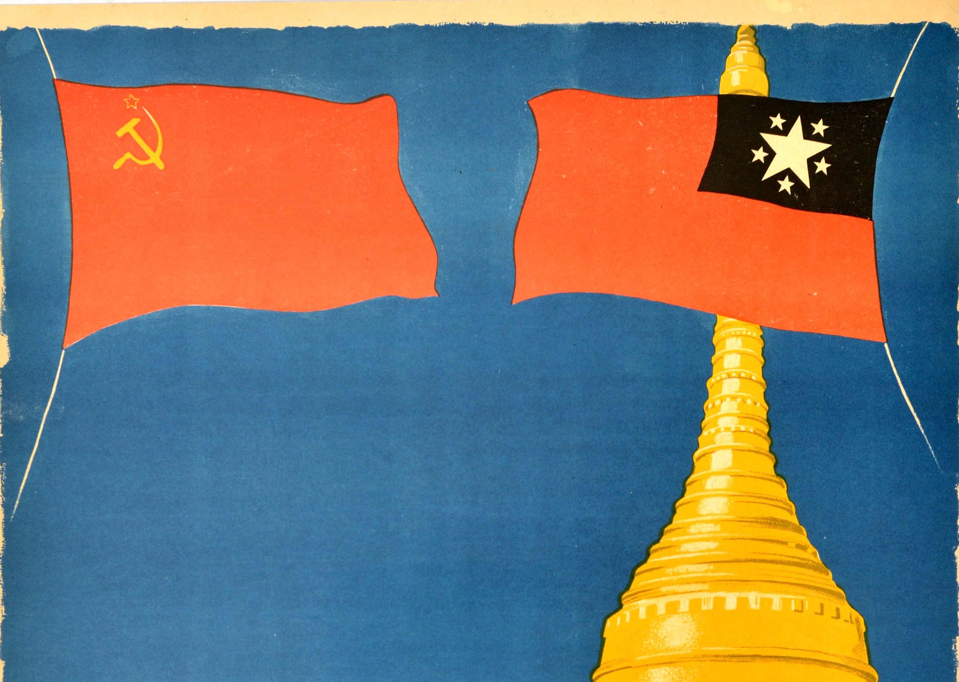 Original Vintage Documentary Film Poster In Hospitable Burma USSR State Visit - Print by N. Khamov