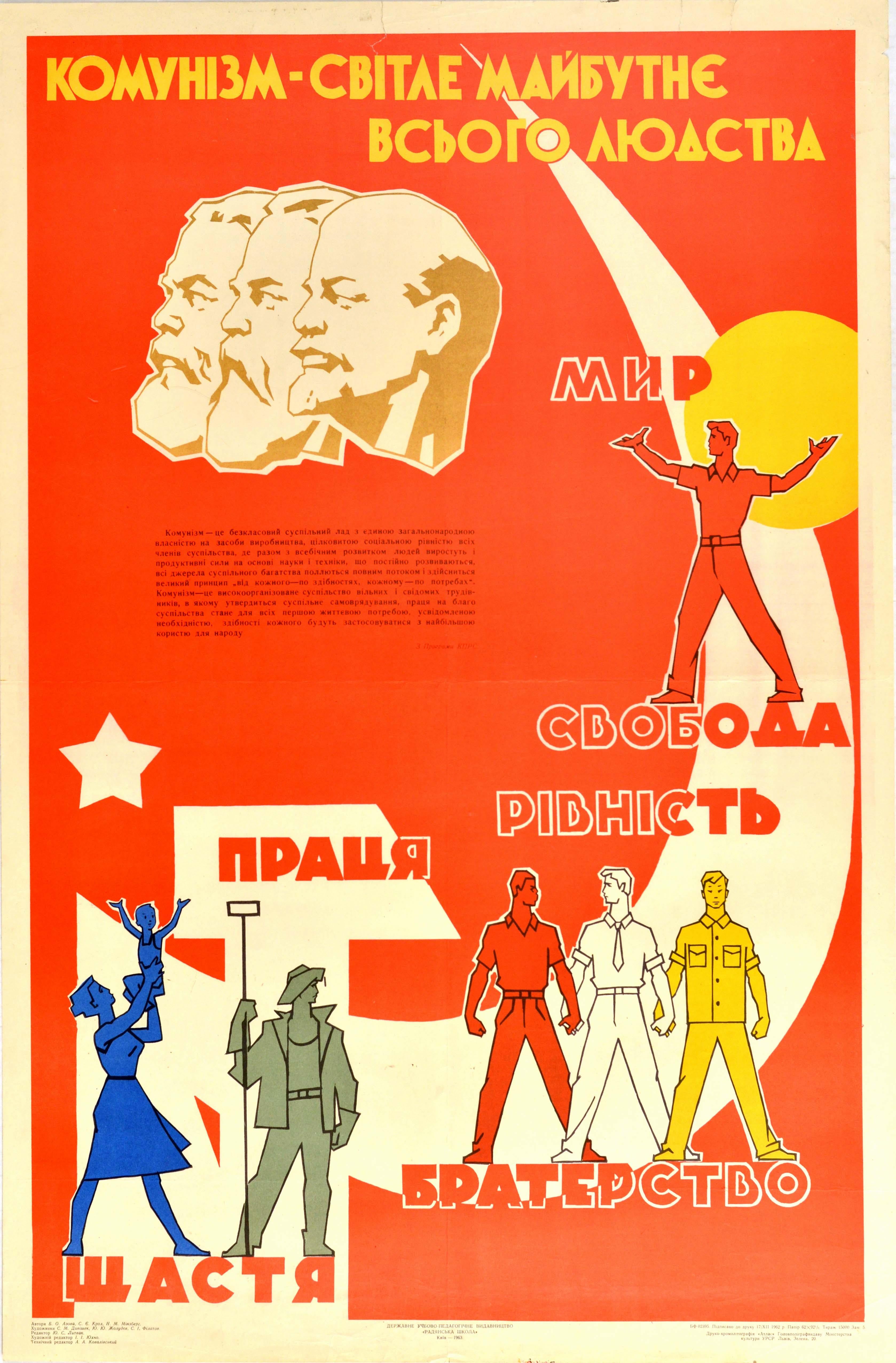S. Davishek, Y. Zholudev, S. Filatov Print - Original Vintage Poster Communism Is The Future USSR Freedom Work Equality Peace