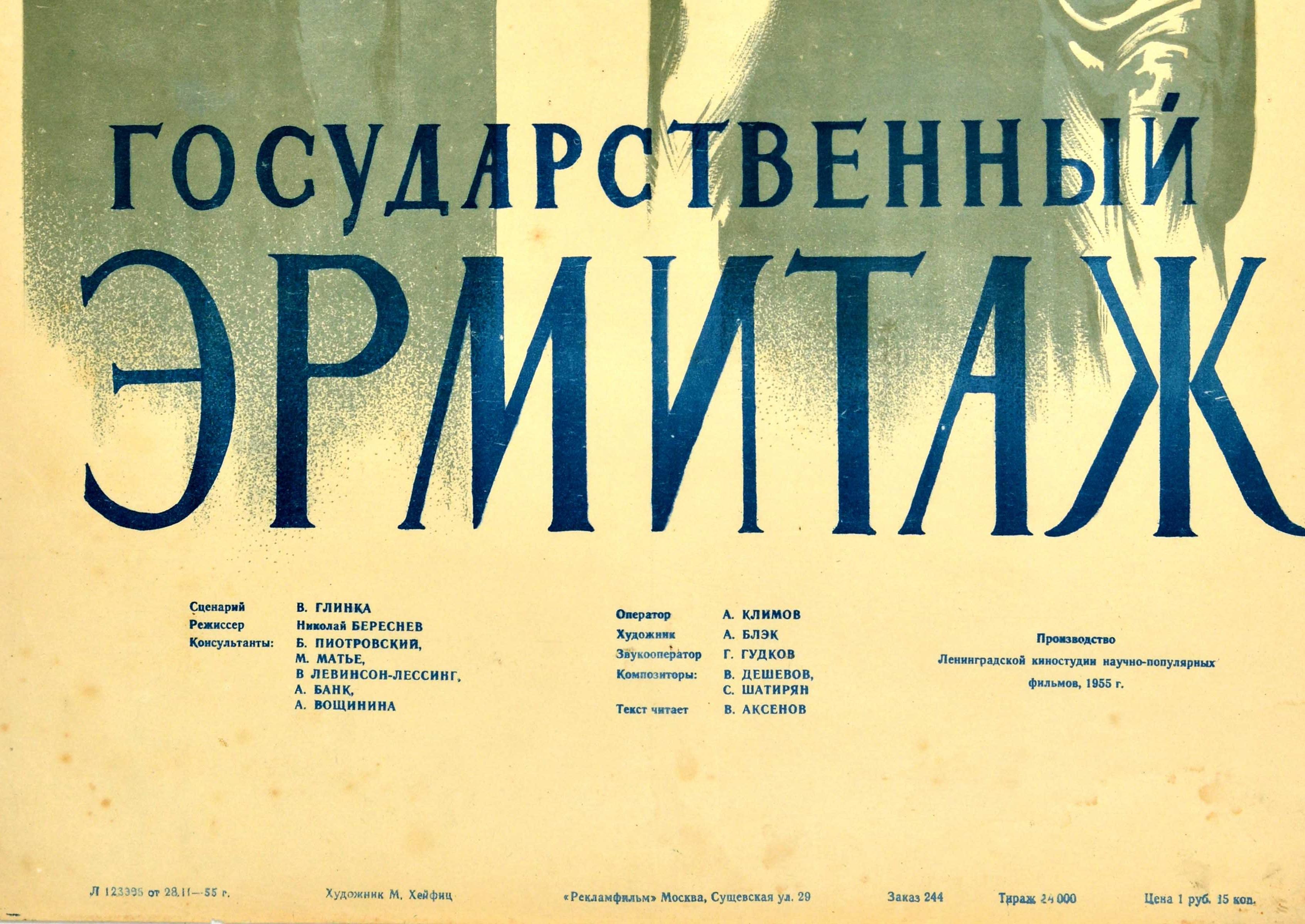 Cartel de cine original de época Museo Hermitage San Petersburgo Rusia Pórtico Atlas - Print Beige de M. Heifetz