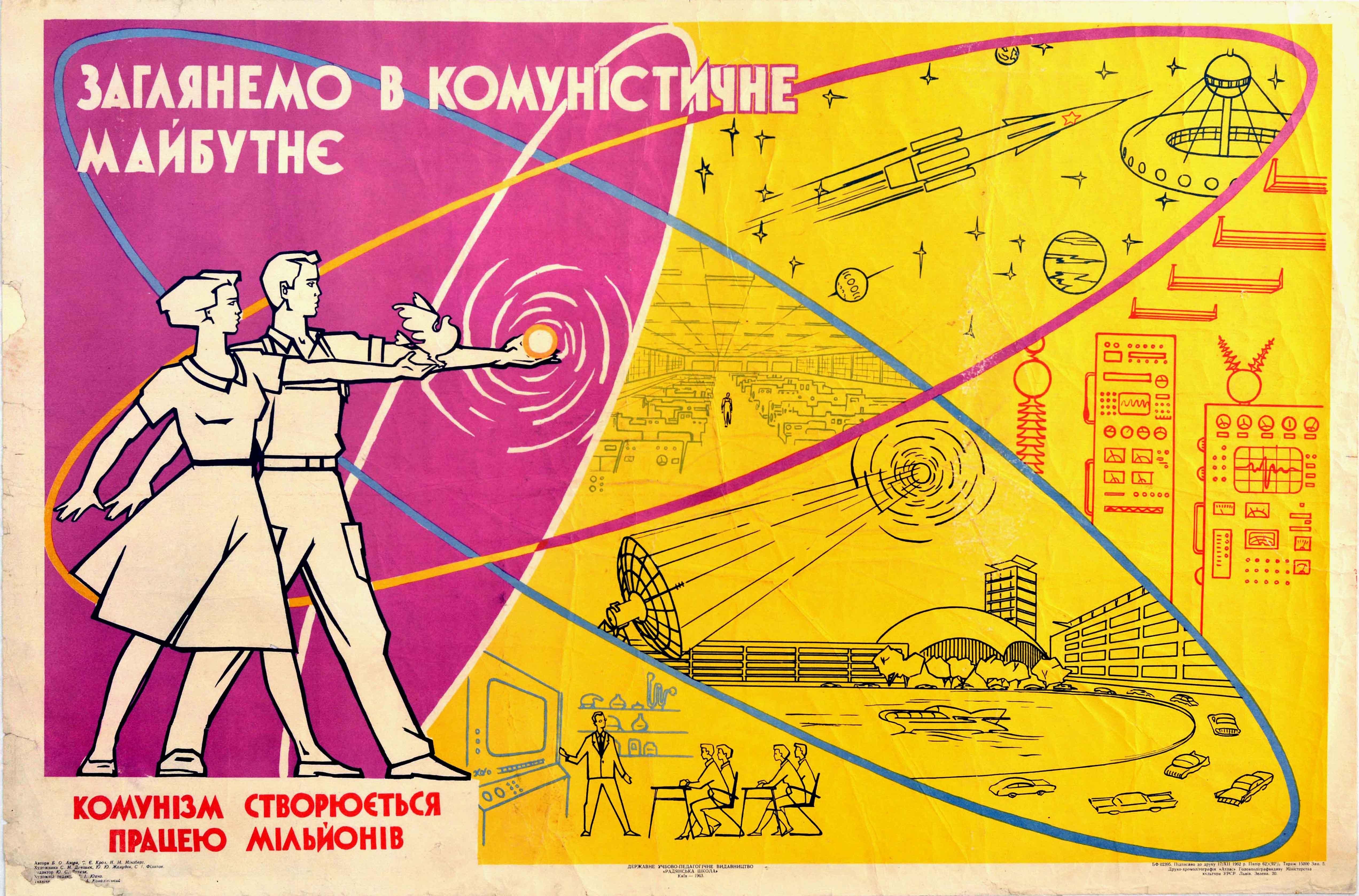 S. Davishek, Y. Zholudev, S. Filatov Print - Original Vintage Poster Communist Future Science Space Rocket Soviet Propaganda