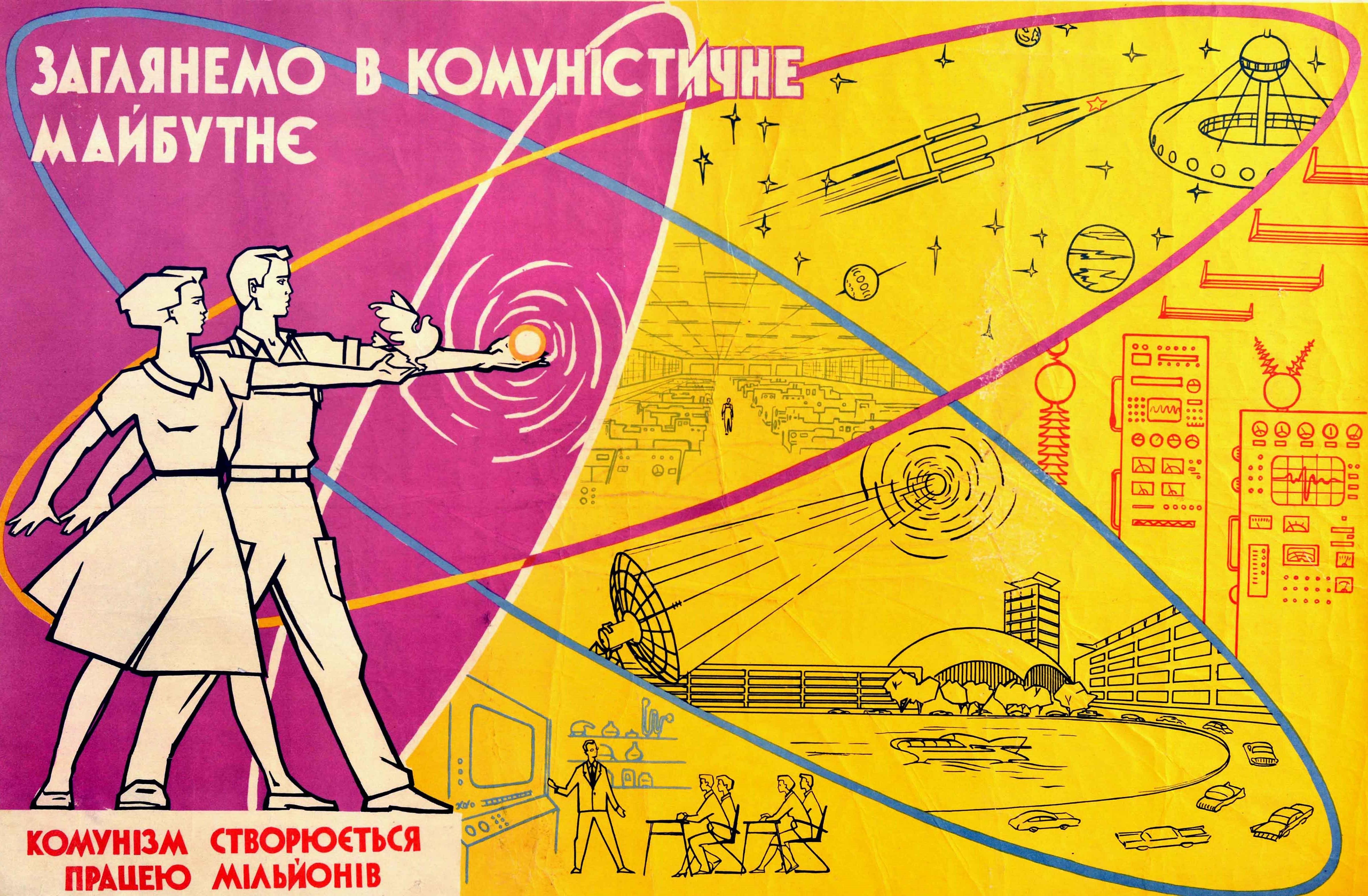 Original Vintage Poster Communist Future Science Space Rocket Soviet Propaganda - Orange Print by S. Davishek, Y. Zholudev, S. Filatov
