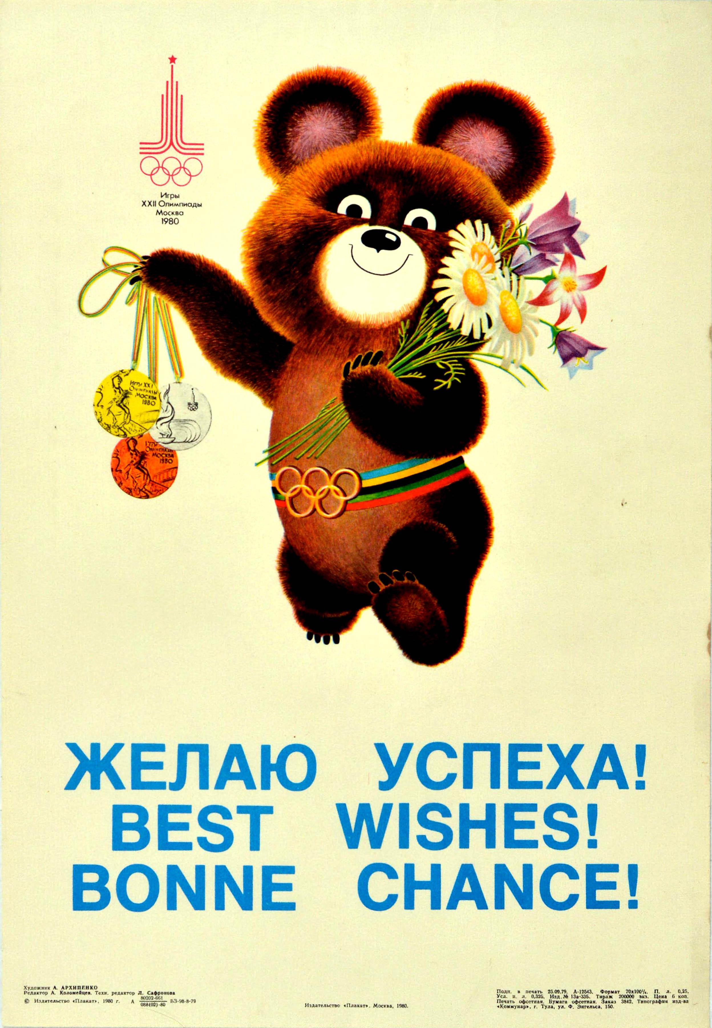 A. Archipenko Print - Original Vintage Poster Moscow Olympics 1980 Misha Bear Mascot Best Wishes Sport