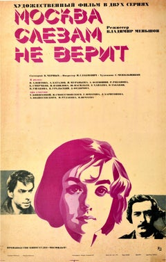 Original Retro Film Poster Moscow Does Not Believe In Tears Romantic Comedy