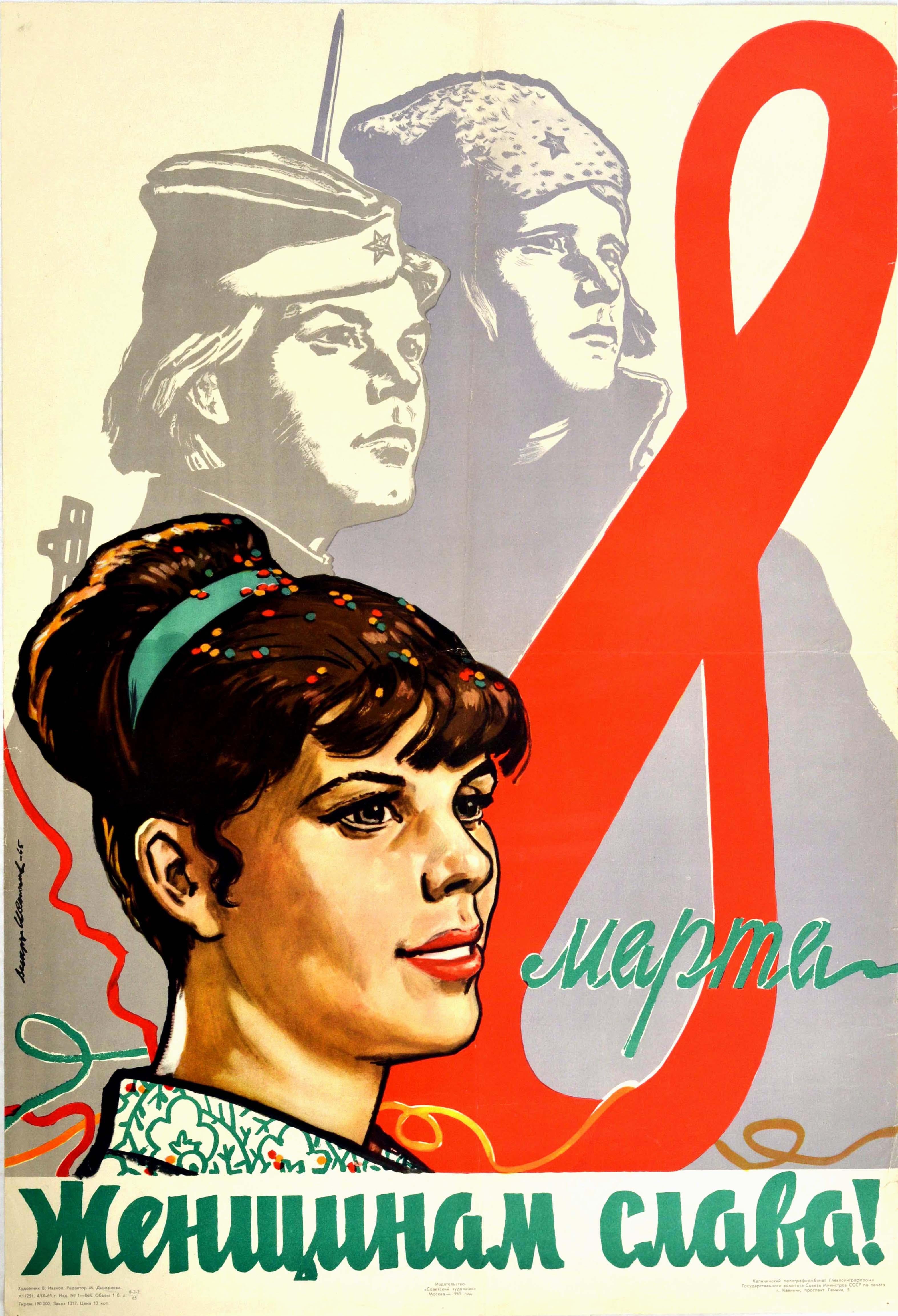 V. Ivanov Print - Original Vintage Poster Glory To Women USSR International Women's Day 8 March