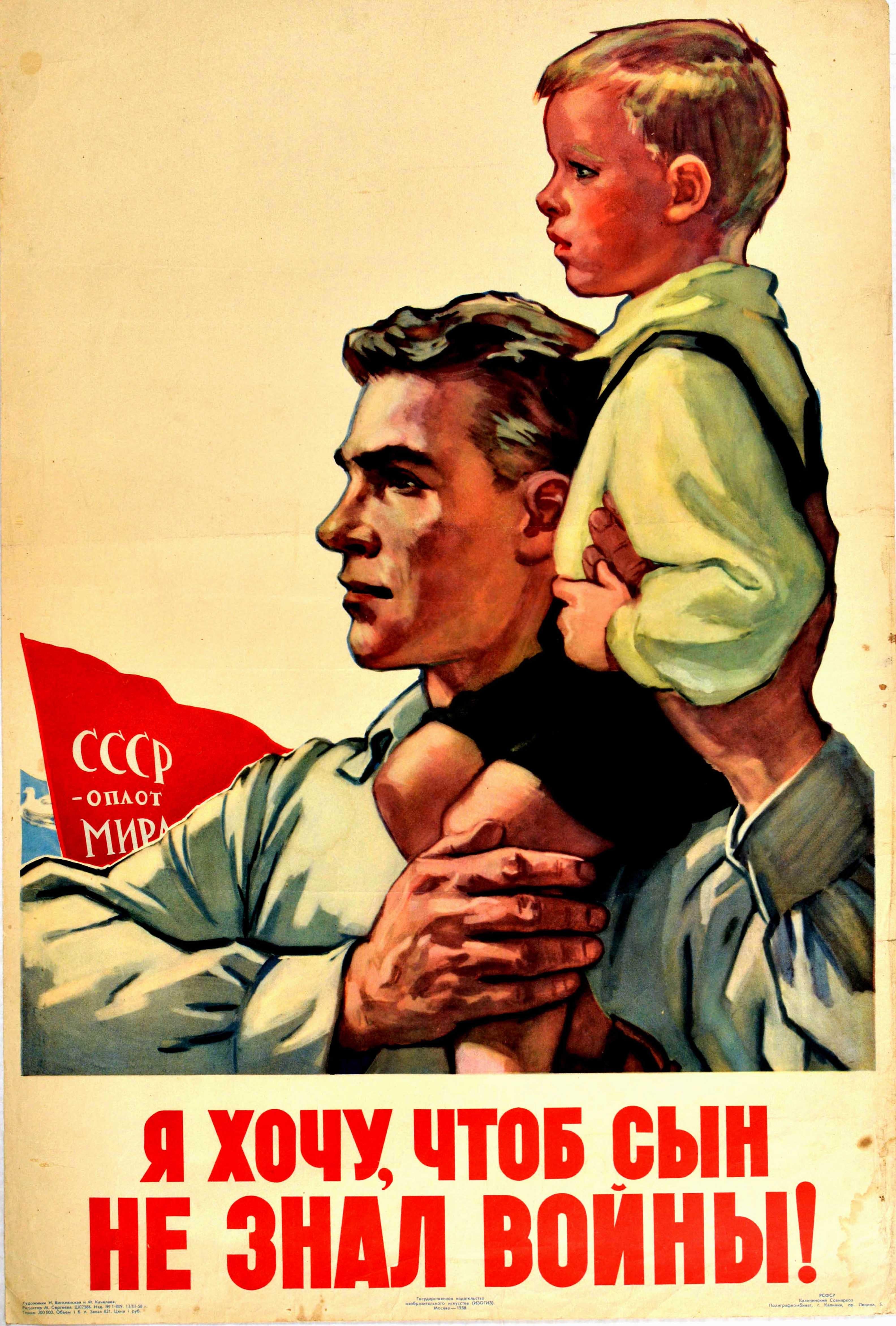 N. Vigilyanskaya, F. Kachelina Print - Original Vintage Poster I Don't Want My Son To Know War Soviet Propaganda Peace