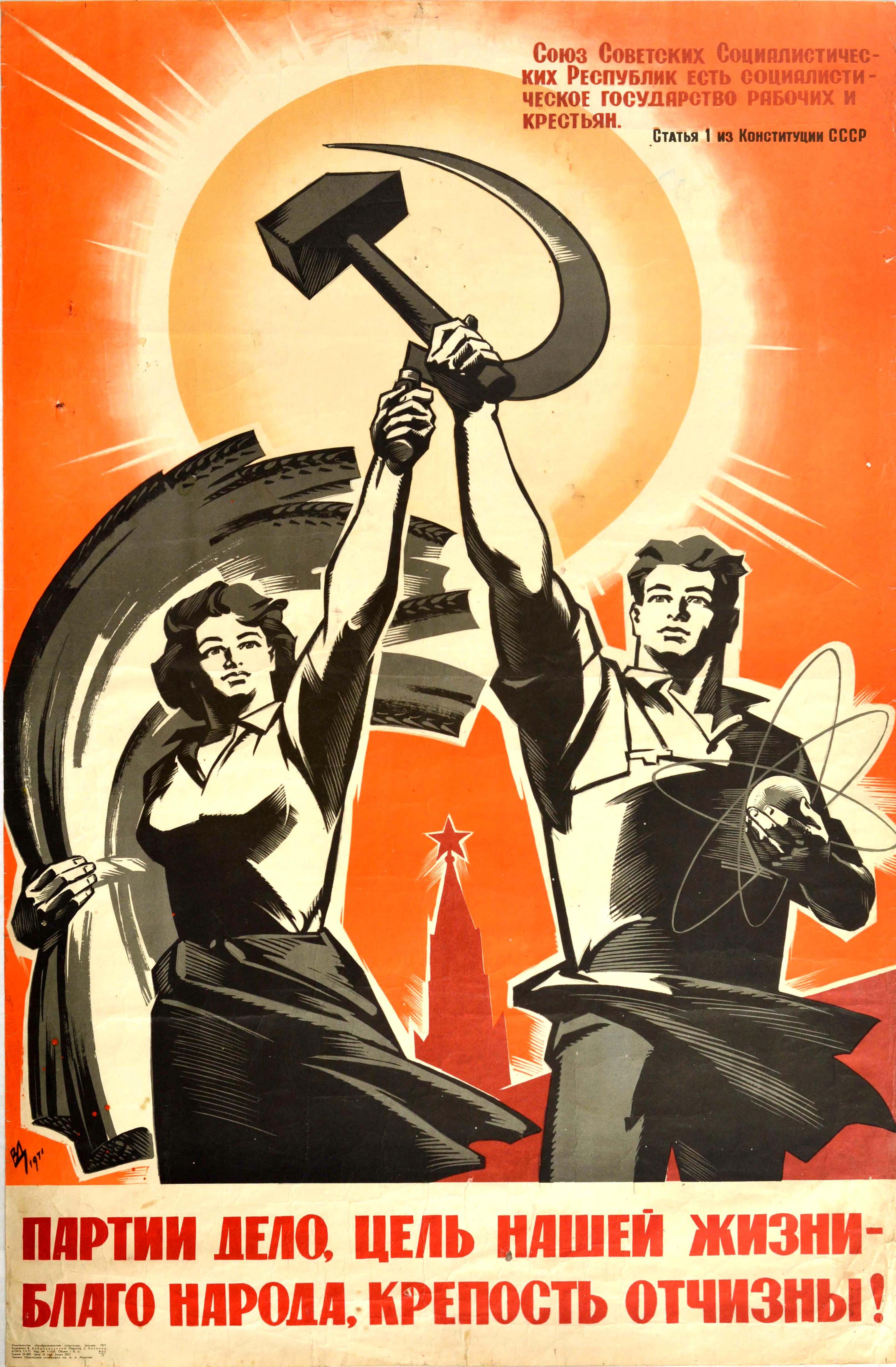 Br Original Sovietunion Propaganda M.Fuchs Plakat 1978 Tallin 57x 86 cm 