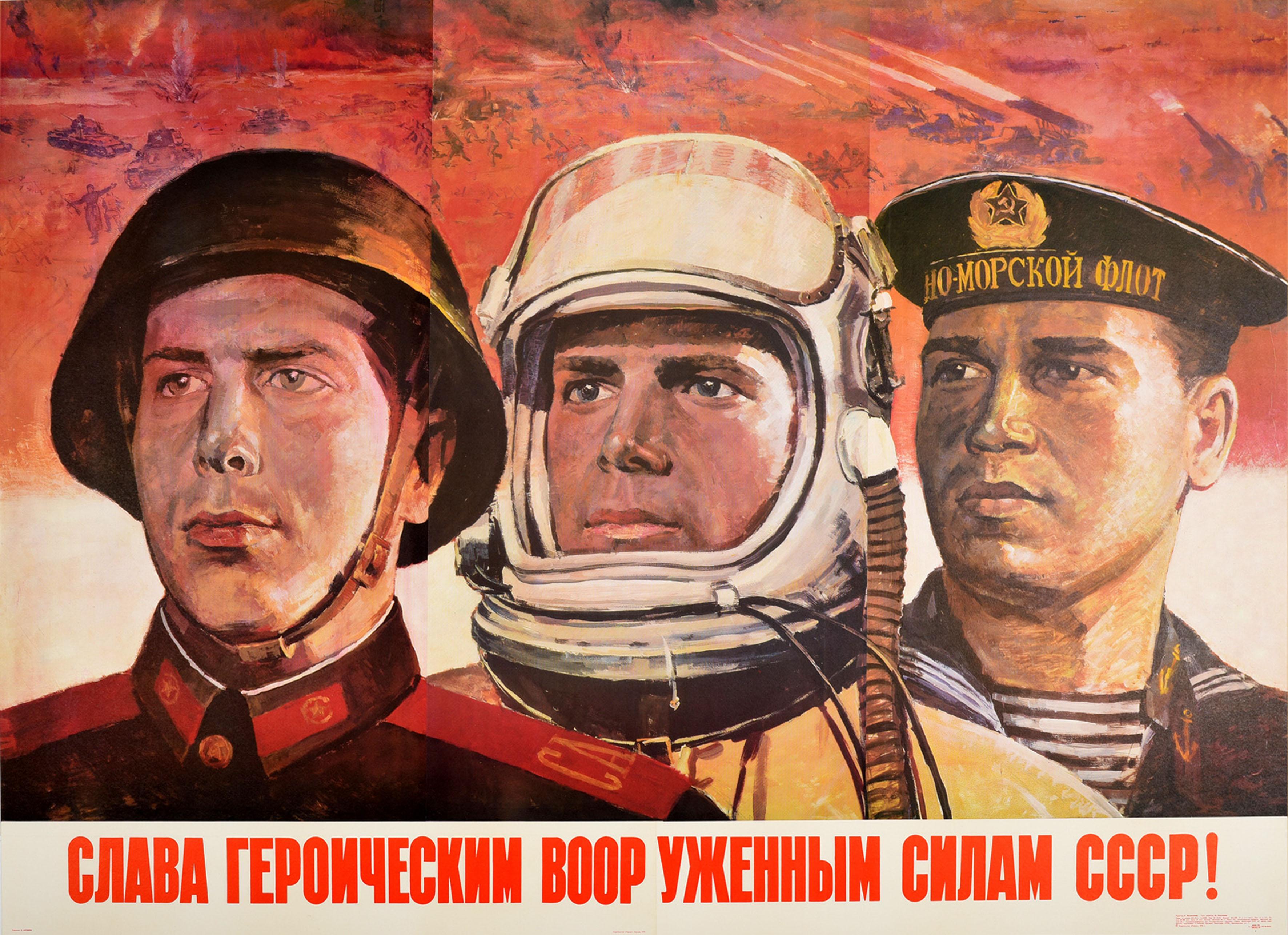 K. Antonov Print - Original Vintage Poster Hero Military Glory Red Army Soviet Navy Air Force USSR