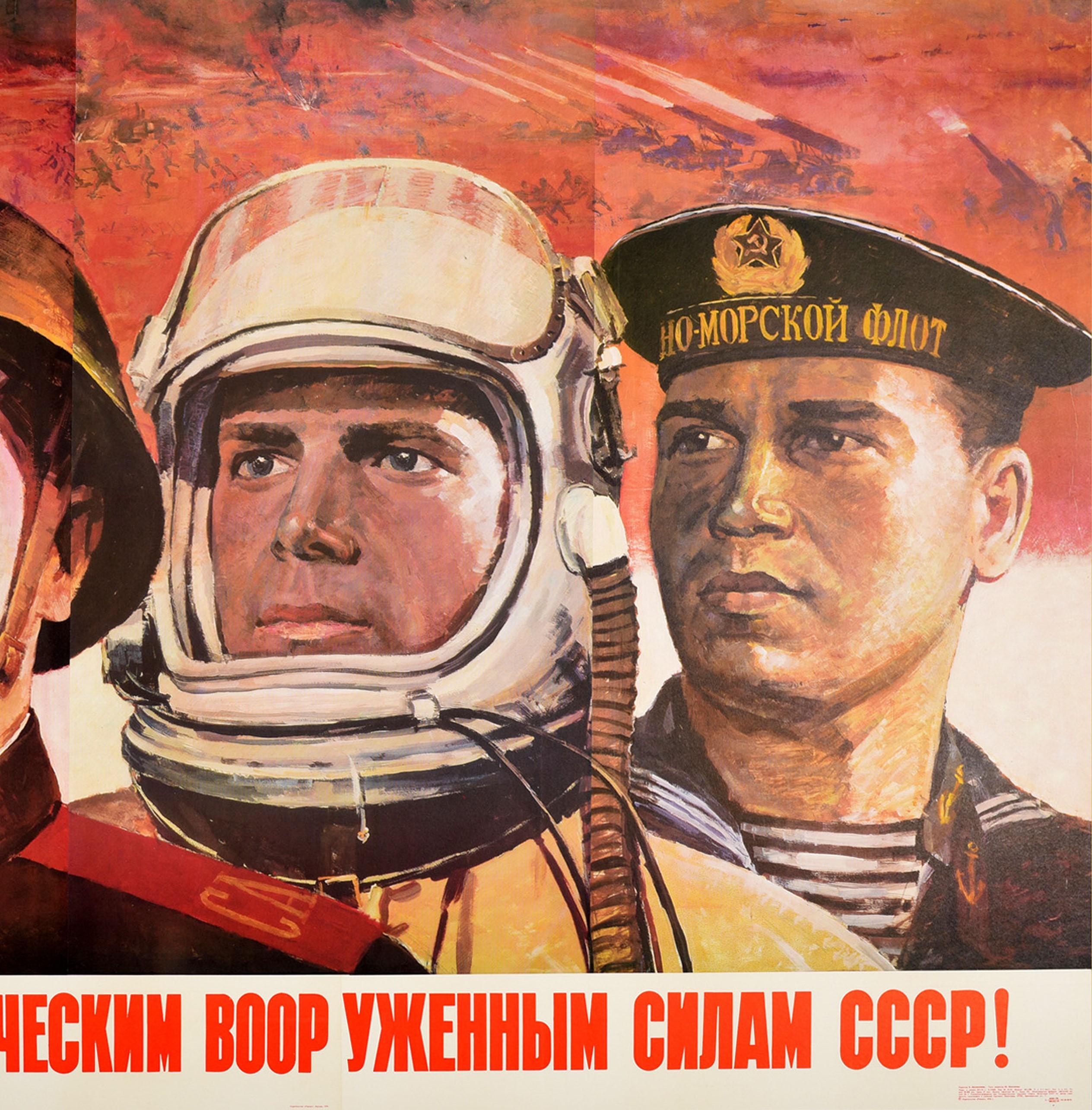 Original Vintage Poster Hero Military Glory Red Army Soviet Navy Air Force USSR - Orange Print by K. Antonov