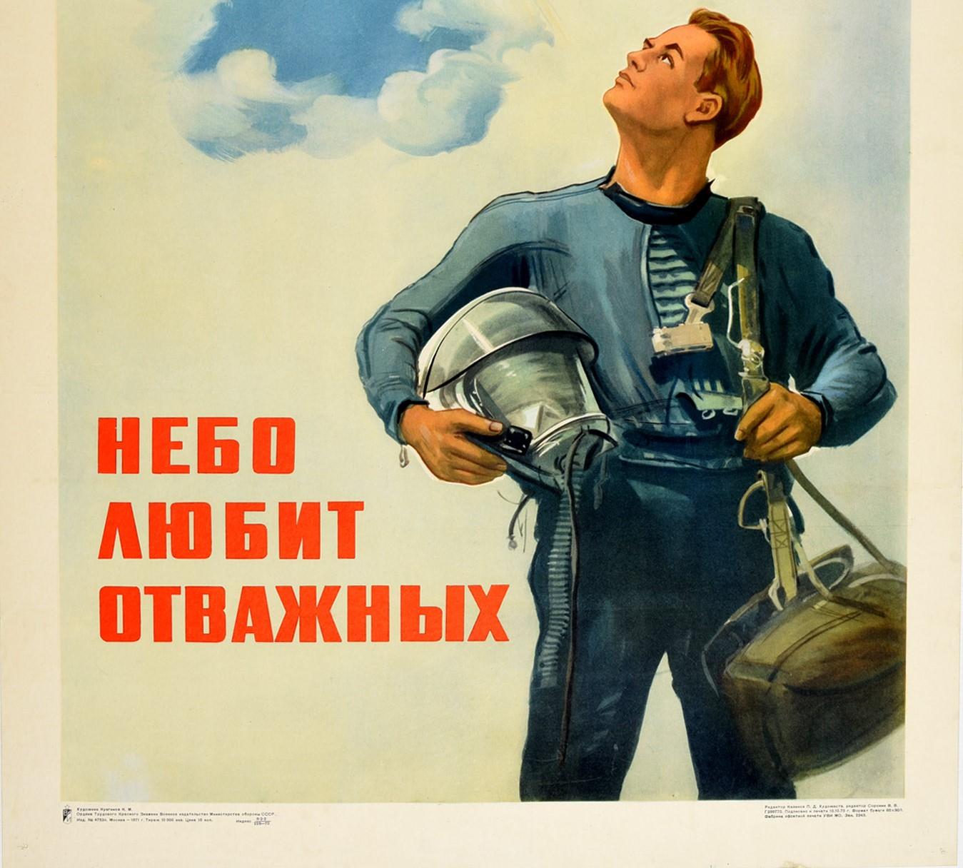 Original Vintage Poster Air Force Pilot The Sky Loves The Brave USSR Fighter Jet - Beige Print by K.M. Kuaginov