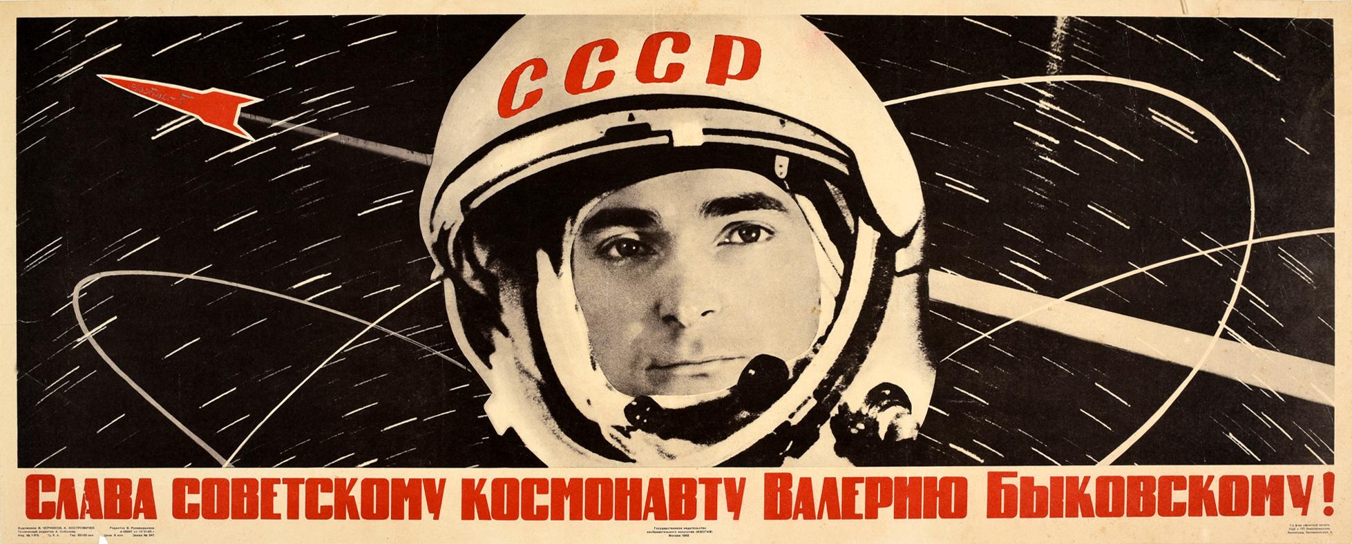 V. Chernikov Print - Original Vintage USSR Space Propaganda Poster Soviet Cosmonaut Valery Bykovsky