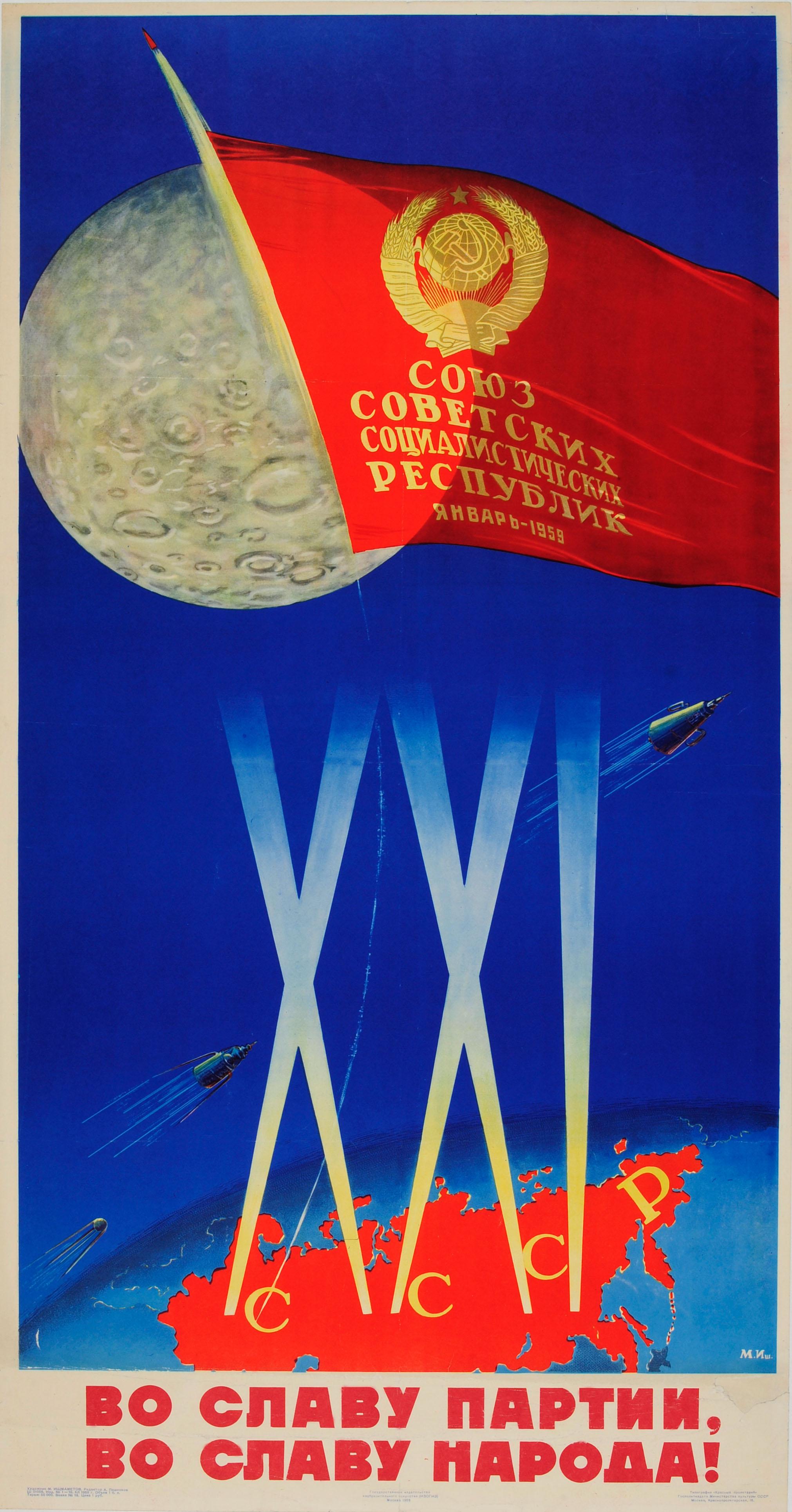 M Ischmametov Print - Original Vintage Soviet Luna Space Race Propaganda Poster USSR CCCP Sputnik Moon