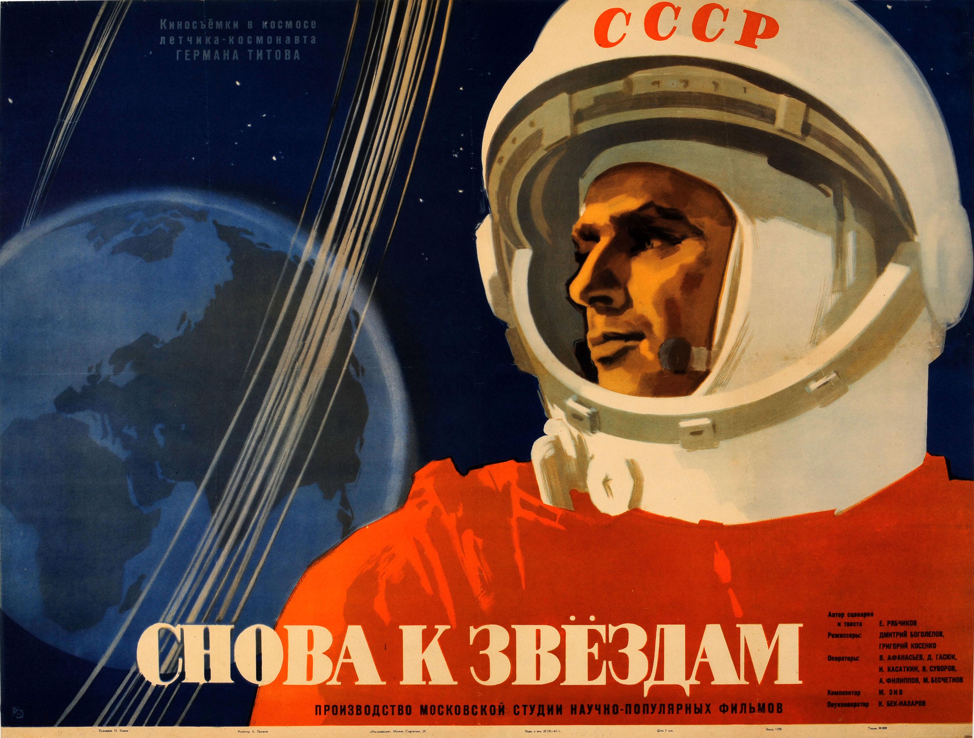 Unknown Print - Original Vintage Soviet Space Documentary Movie Poster Cosmonaut Titov Vostok 2