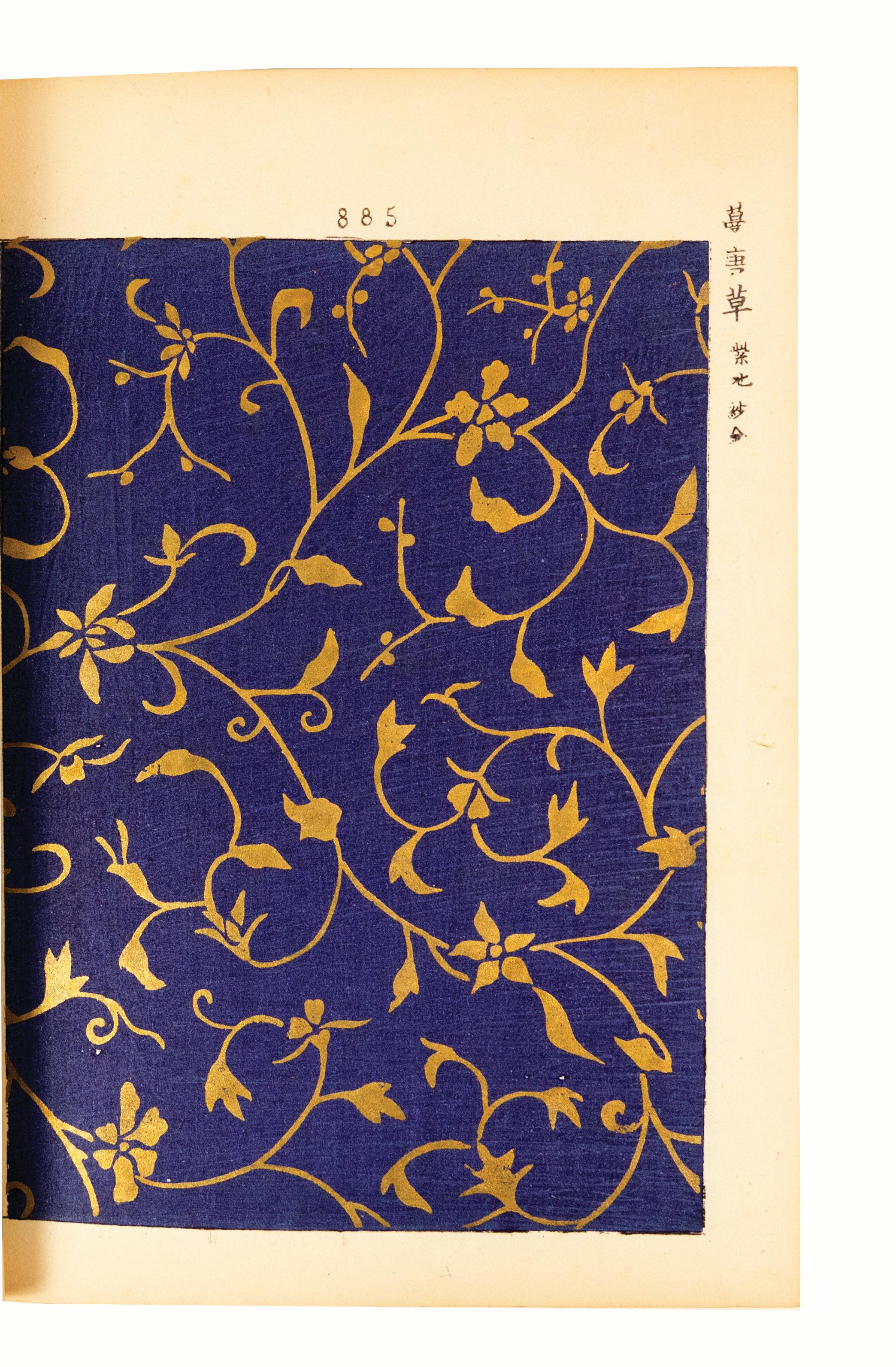 Japanese Textile Books: Orimon Ruizon 2