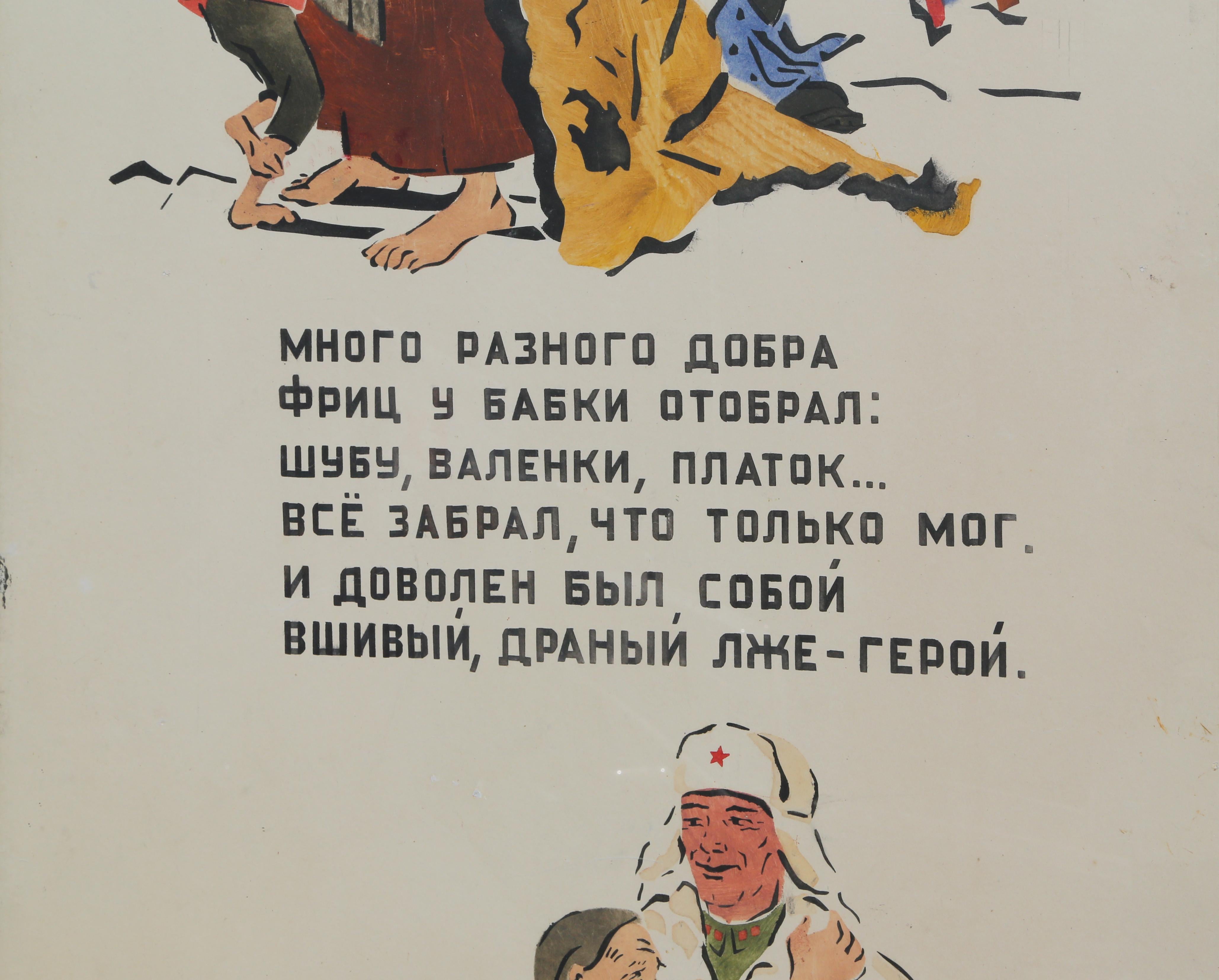 Agit-Okno nº 49, Gran cartel ruso antinazi, Estudio Okna-Tass - Print Moderno de Tatiana Konovalova-Kovrigina