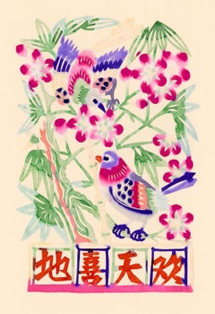 Birds & Flowers 2 — Hopei Folk Art, Mid-Century Chinese Cut Paper and Watercolor