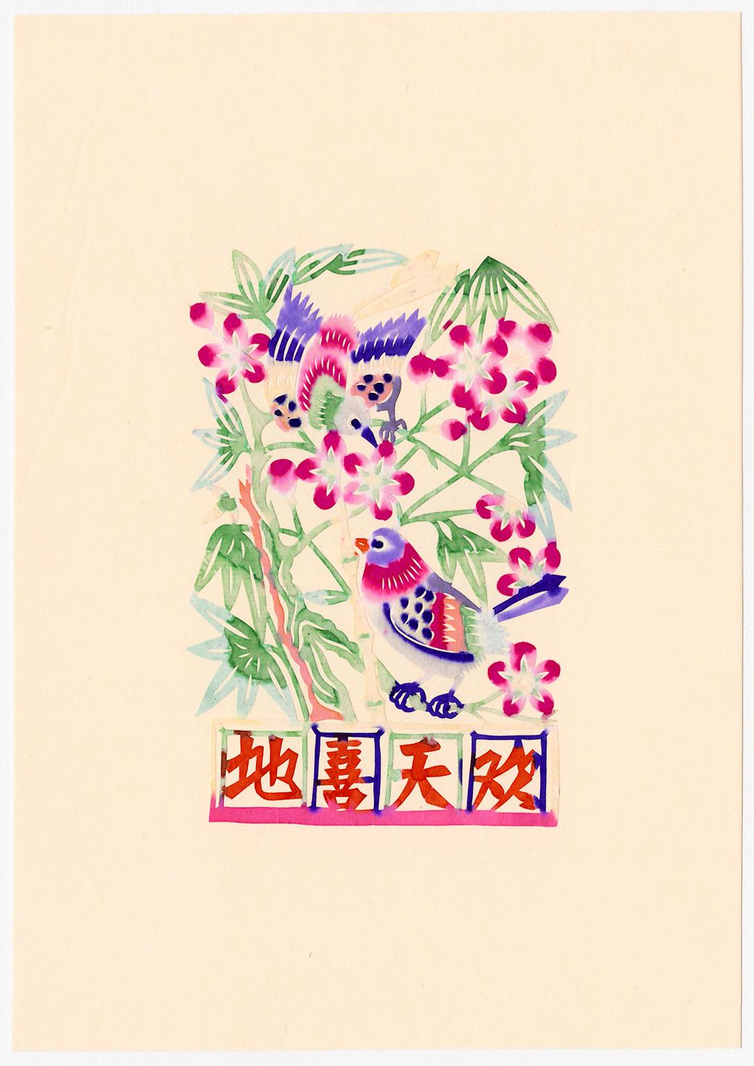Vögel und Blumen 2 - Hopei-Volkskunst, chinesisches Schnittpapier und Aquarell aus der Mitte des Jahrhunderts – Art von Unknown