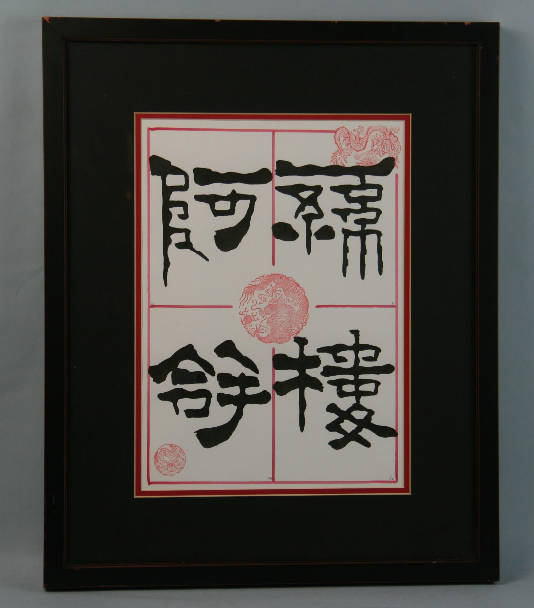 Unknown Abstract Drawing - Asian Calligraphy Set in A Custom Frame