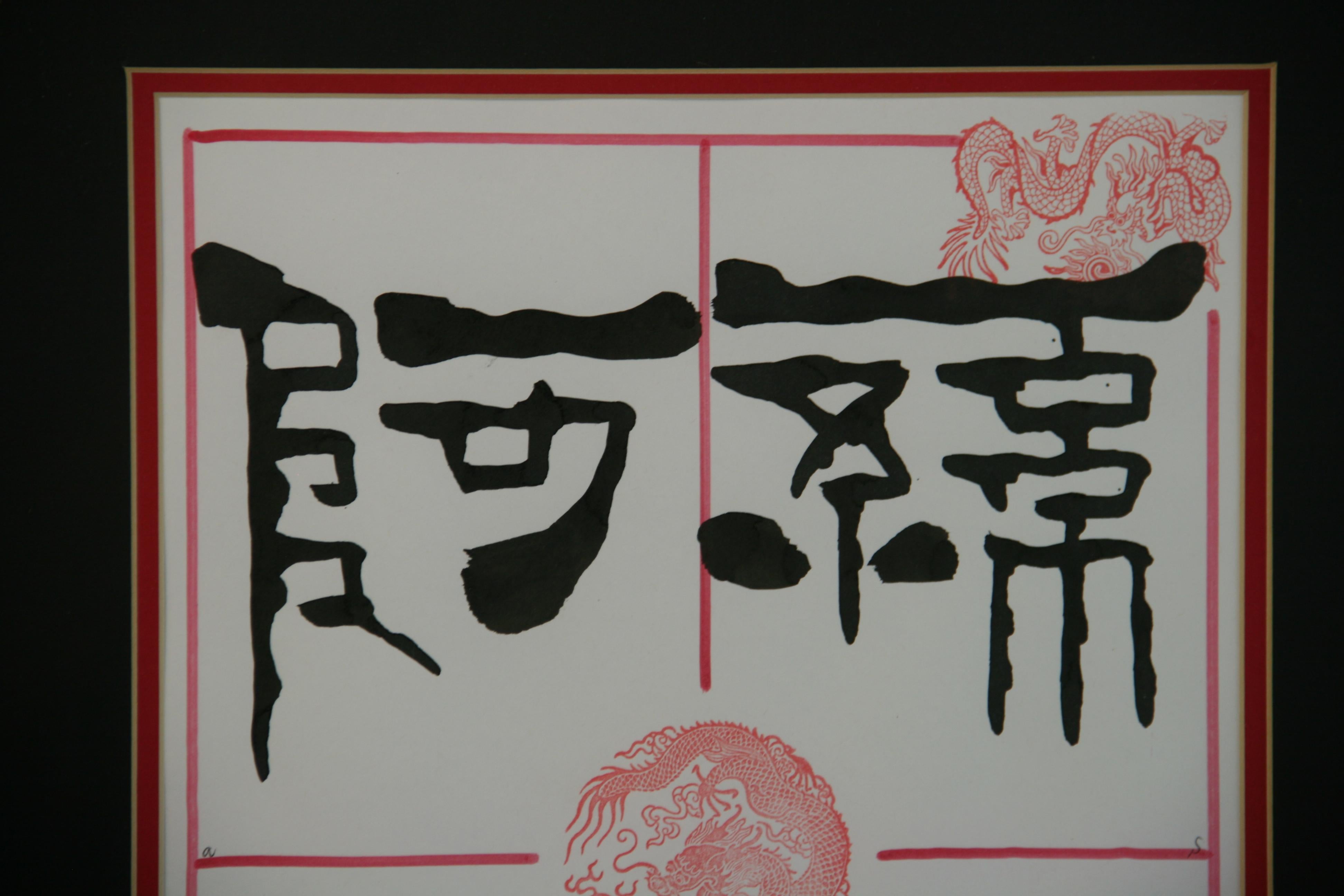 unknown calligraphy