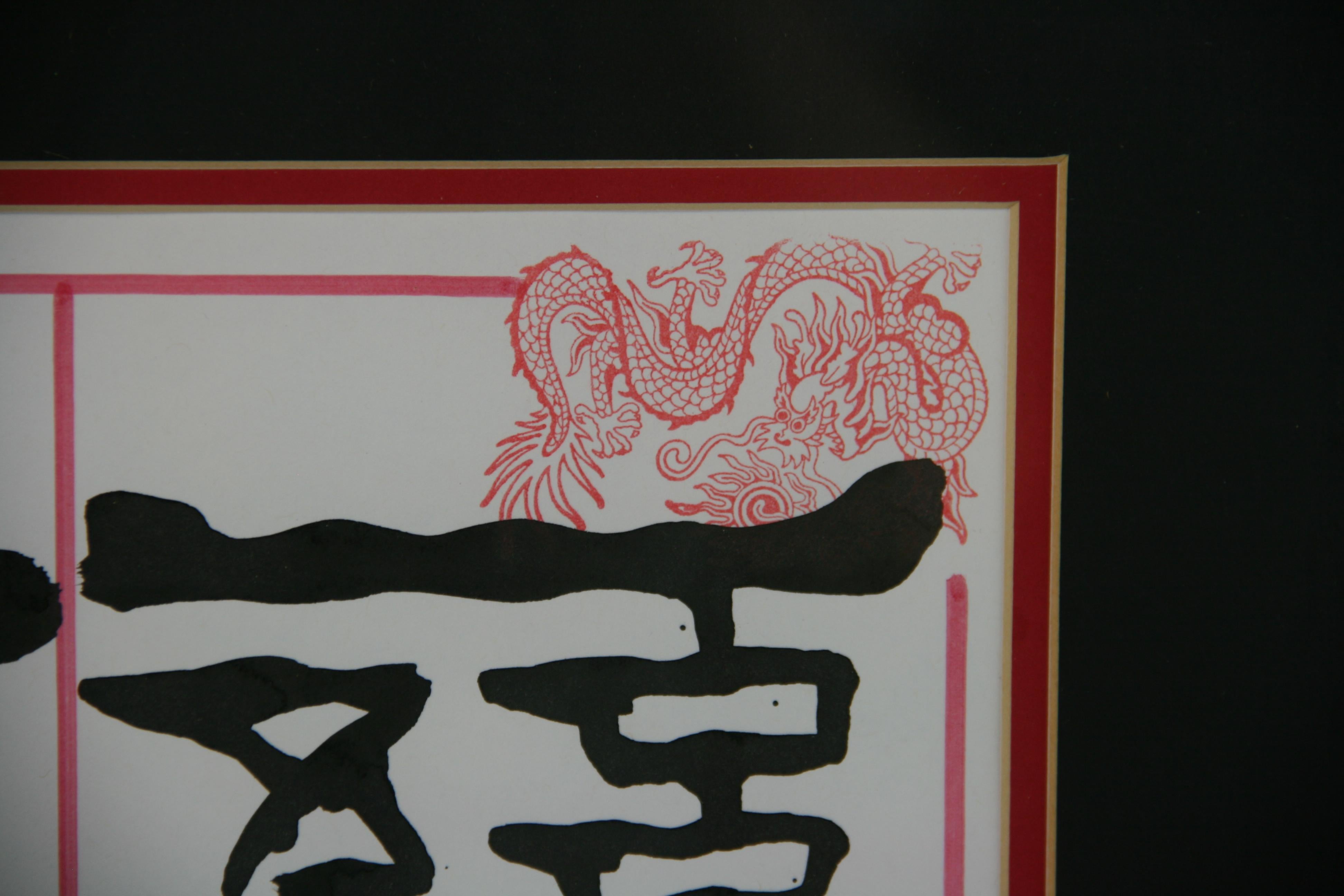 Asian Calligraphy Set in A Custom Frame 1