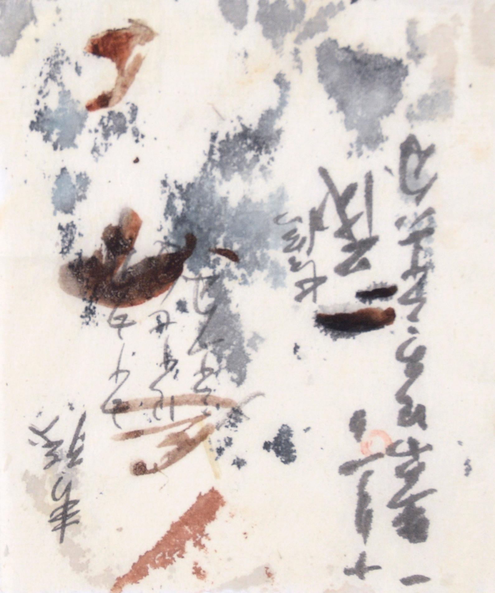 Calligraphy Abstract Panorama III - Japanese Calligraphy on Rice Paper
Landscape and Calligraphy on rice paper by Michael Pauker (American, 20th c).
Signed by the artist in the bottom right corner in red pencil, 