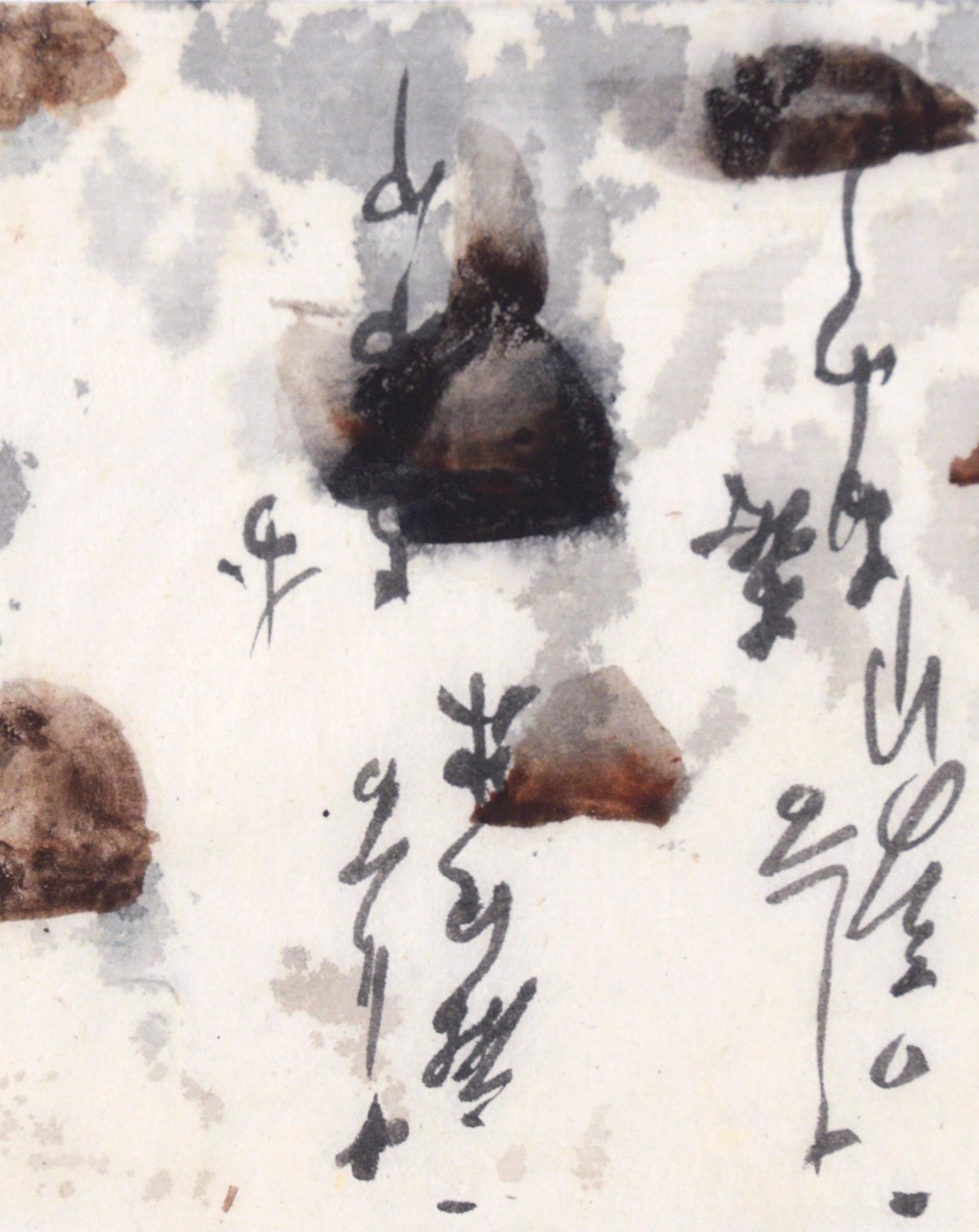 Calligraphie abstraite Panorama III - Calligraphie japonaise sur papier de riz
Paysage et calligraphie sur papier de riz par Michael Pauker (Américain, C.C.).
Signé par l'artiste en bas à droite au crayon rouge, 