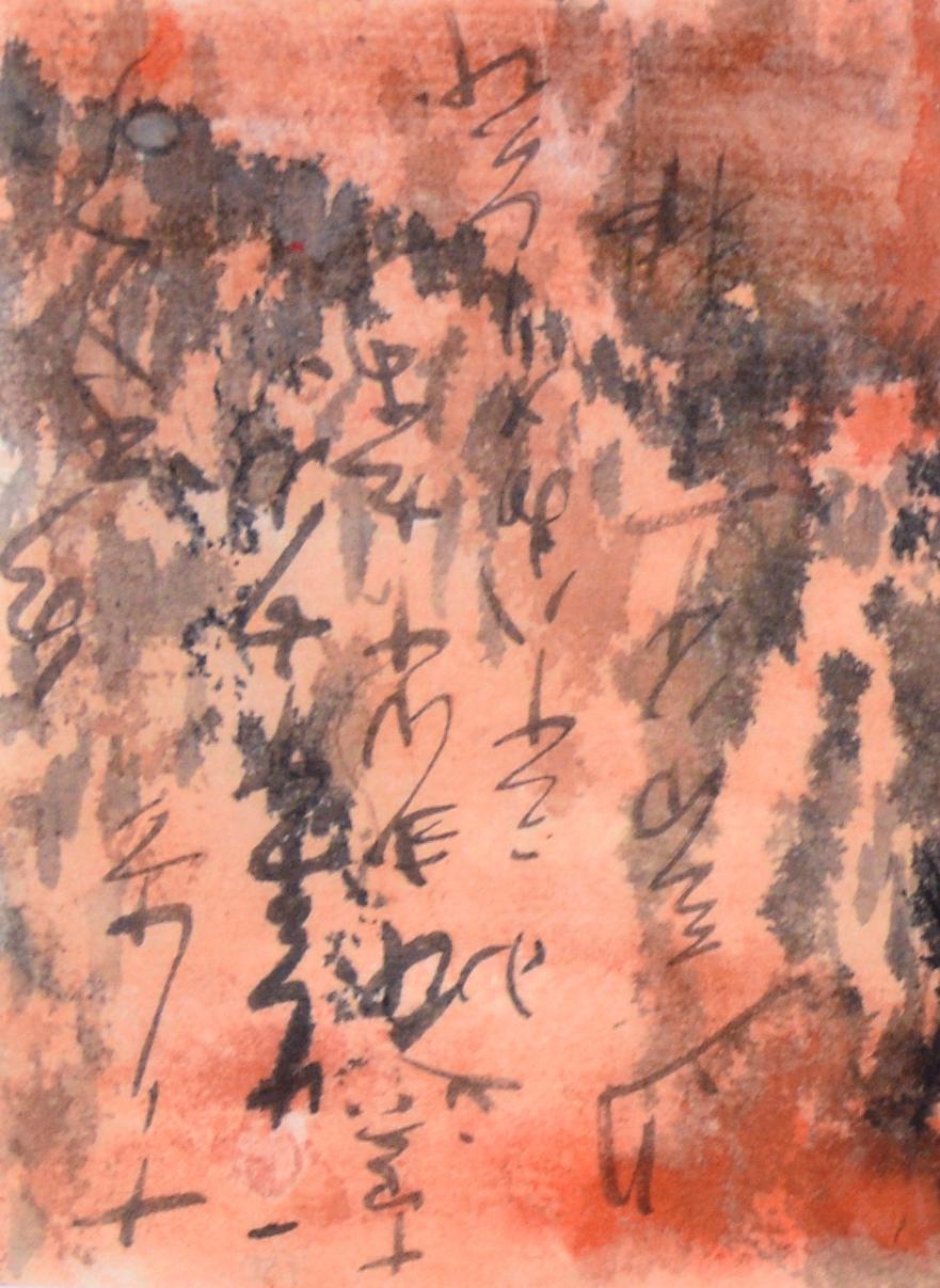 Calligraphy Abstract Panorama IV - Japanese Calligraphy on Rice Paper
Landscape and Calligraphy on rice paper by Michael Pauker (American, 20th c).
Signed by the artist in the bottom right corner in red pencil, 