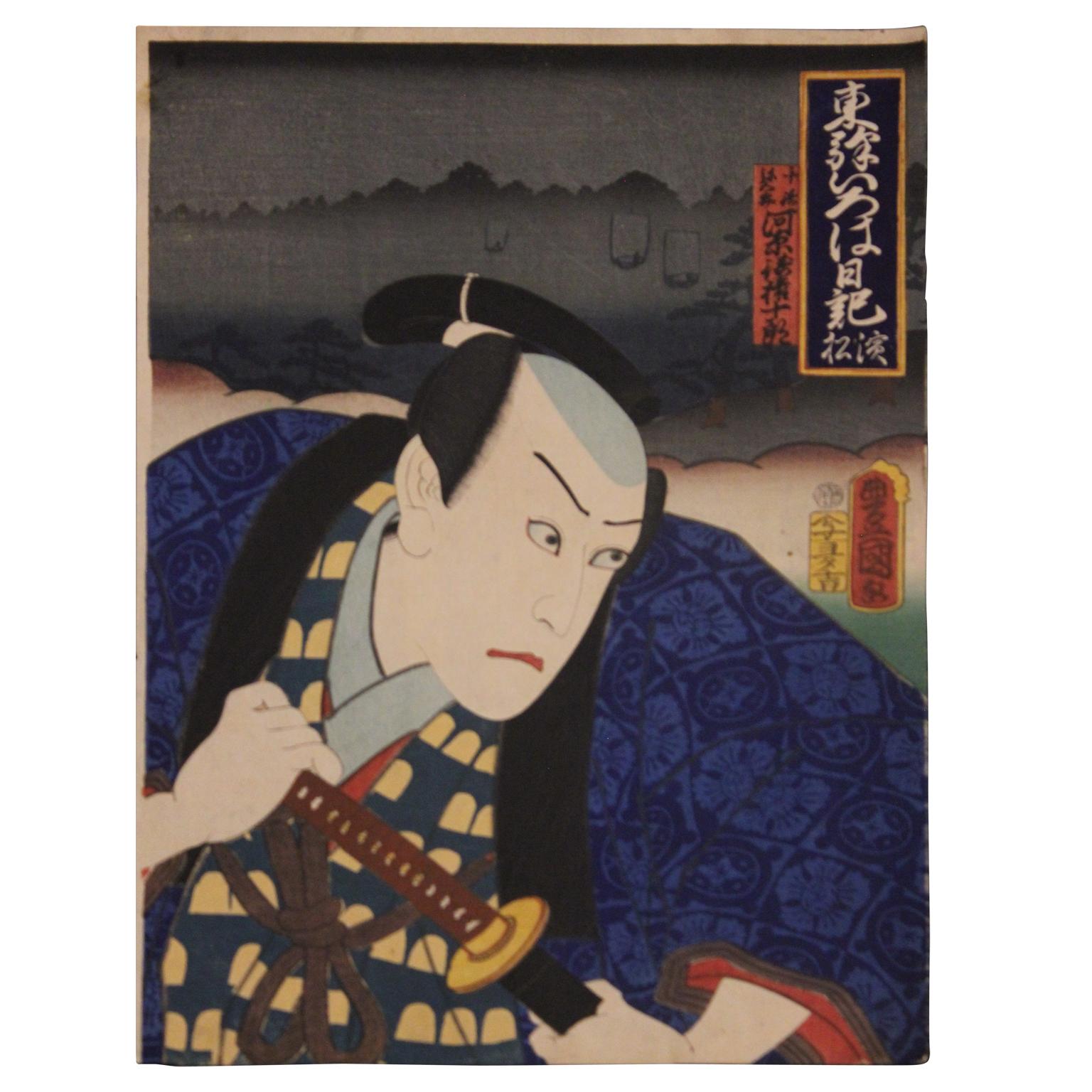 Utagawa Kunisada (Toyokuni III) Portrait Print - Kabuki Samari Actor Woodblock Japanese Print 